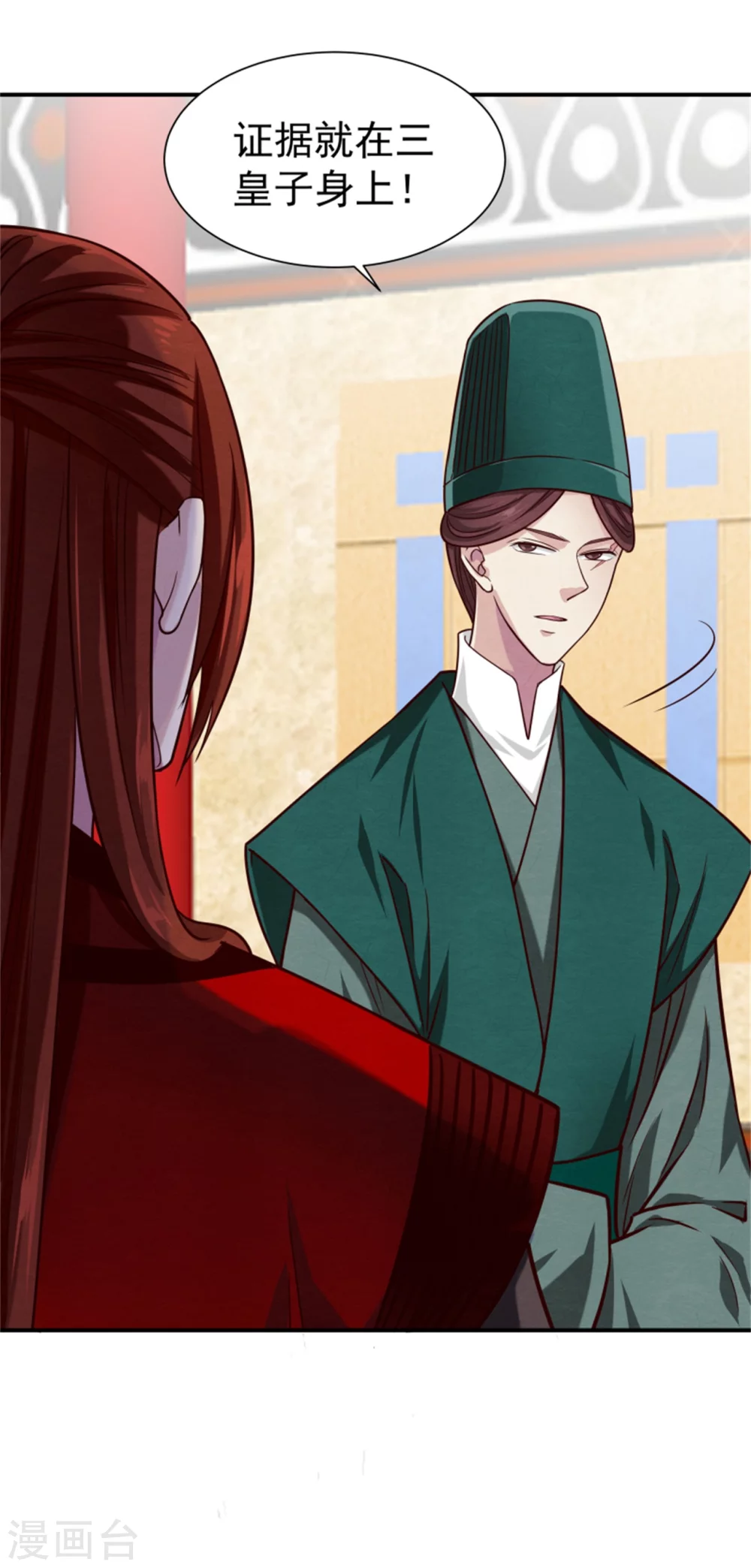 《邪王的绝世毒妃》第175话 吾家有“儿”初长成 第35页