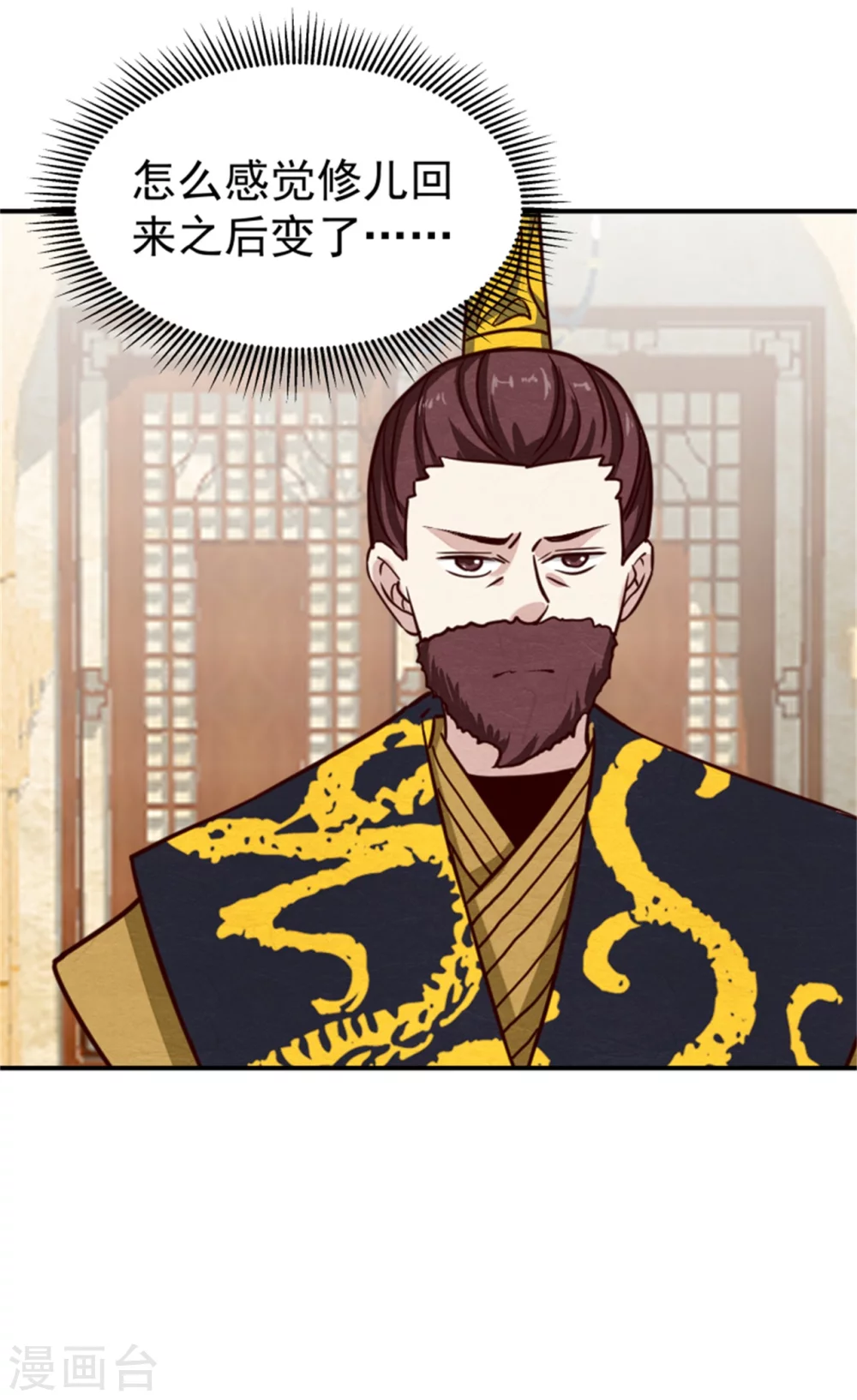 《邪王的绝世毒妃》第175话 吾家有“儿”初长成 第6页