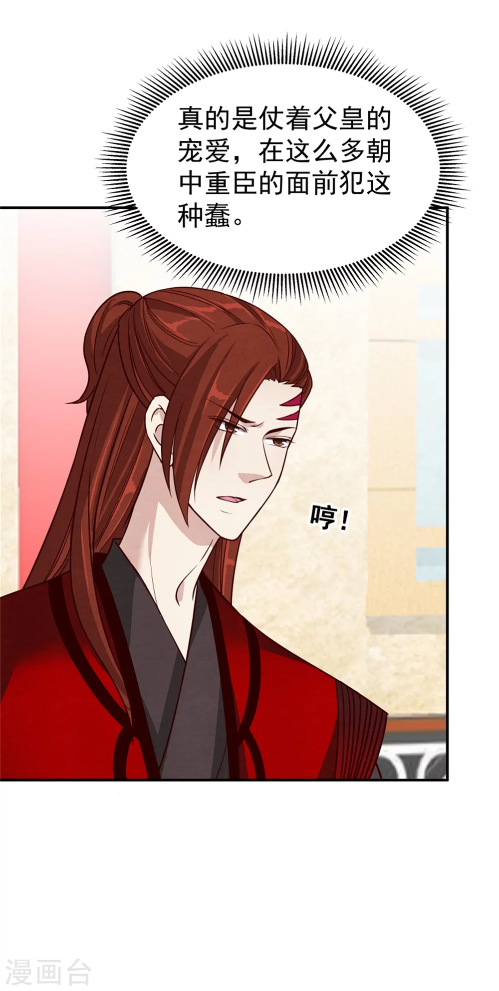 《邪王的绝世毒妃》第175话 吾家有“儿”初长成 第9页