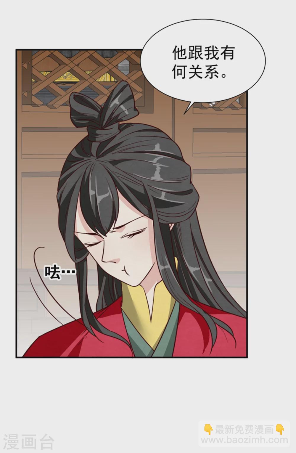 《邪王的绝世毒妃》178 意外 第12页