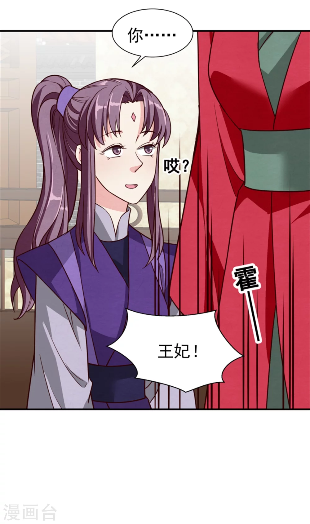《邪王的绝世毒妃》178 意外 第14页