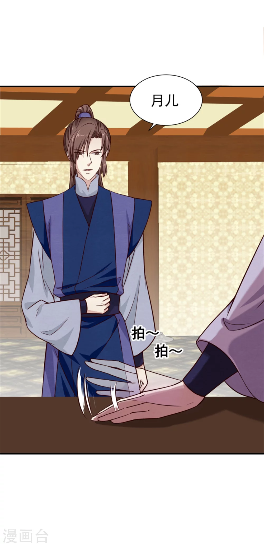 《邪王的绝世毒妃》178 意外 第19页