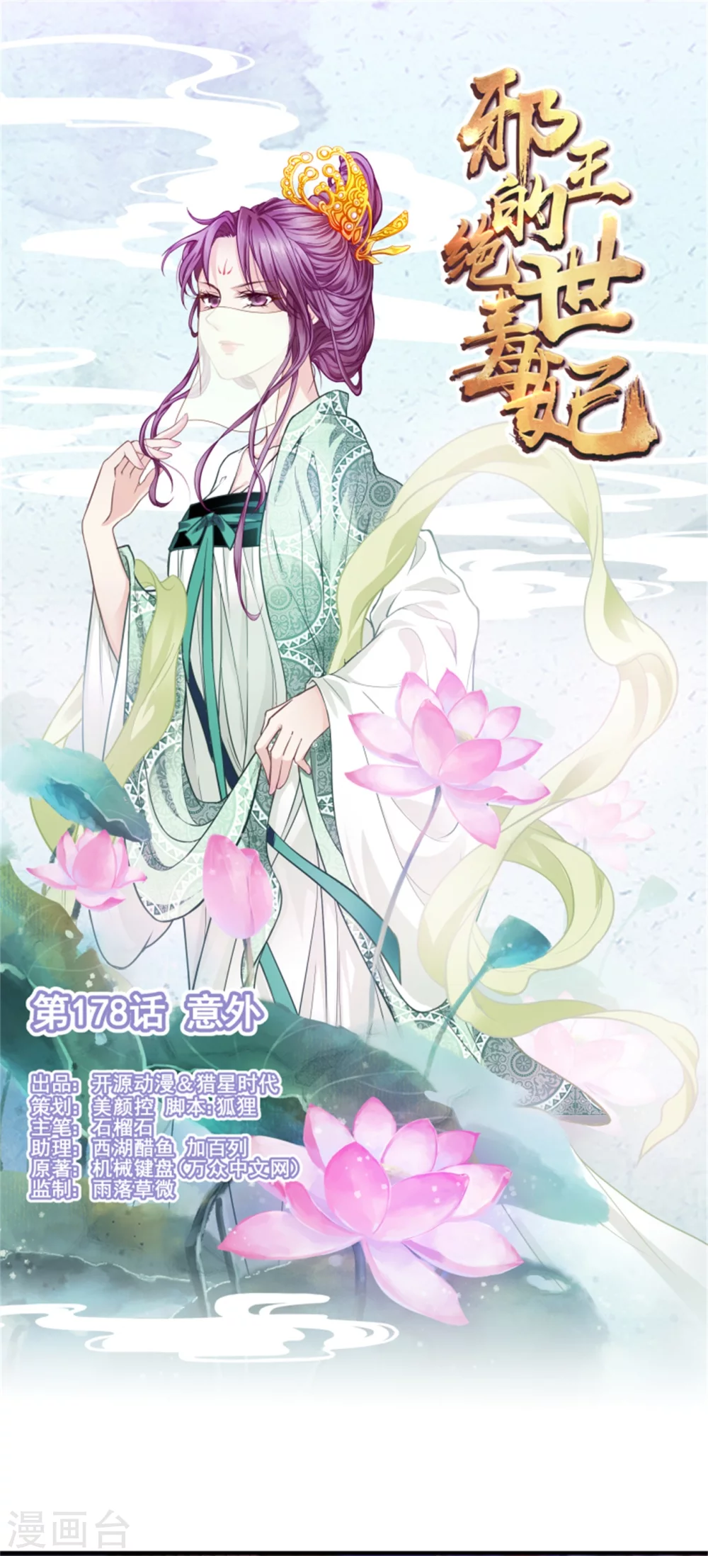 《邪王的绝世毒妃》178 意外 第1页