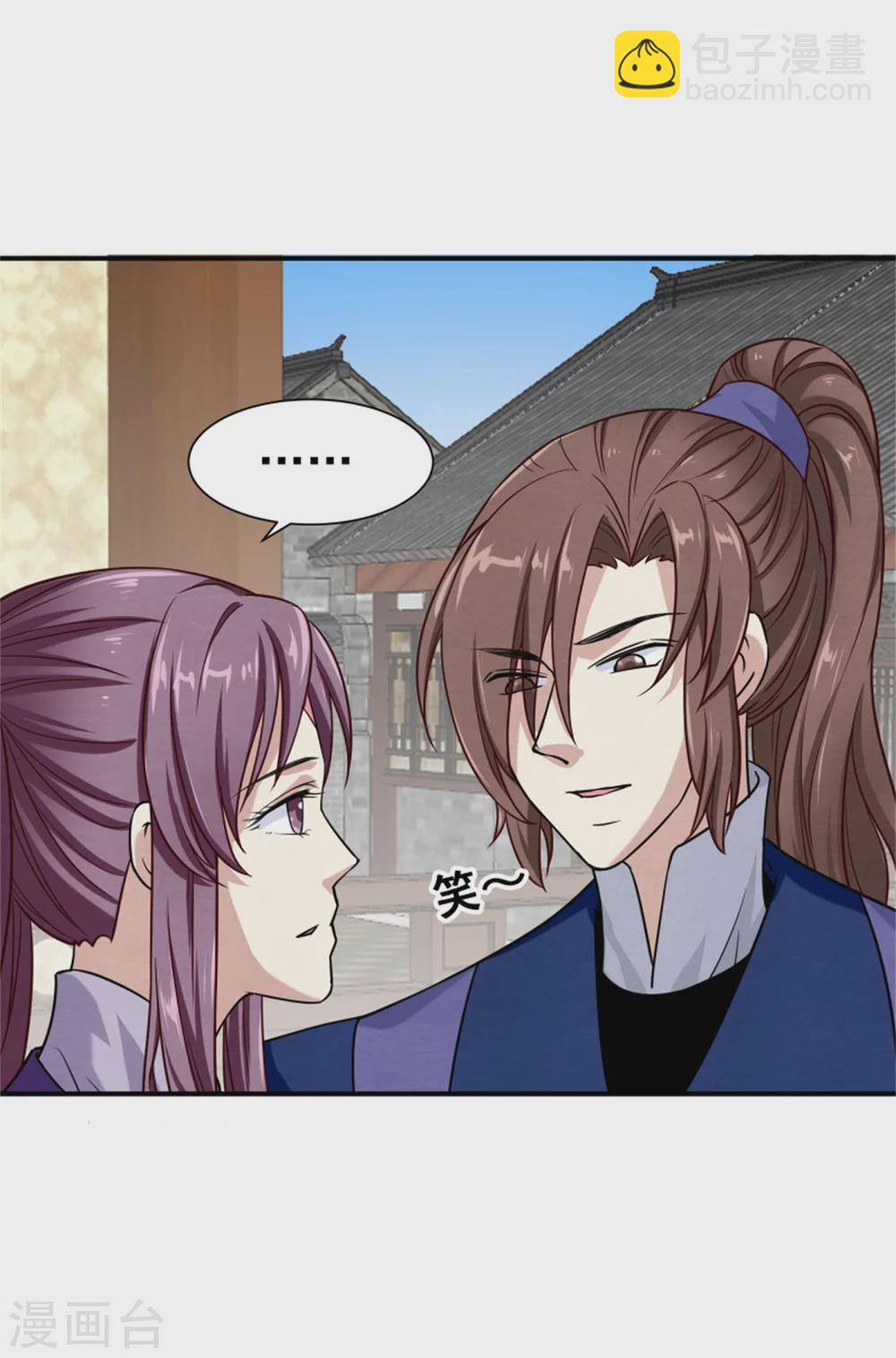 《邪王的绝世毒妃》178 意外 第25页