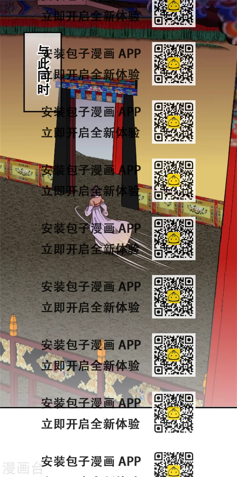 《邪王的绝世毒妃》178 意外 第2页