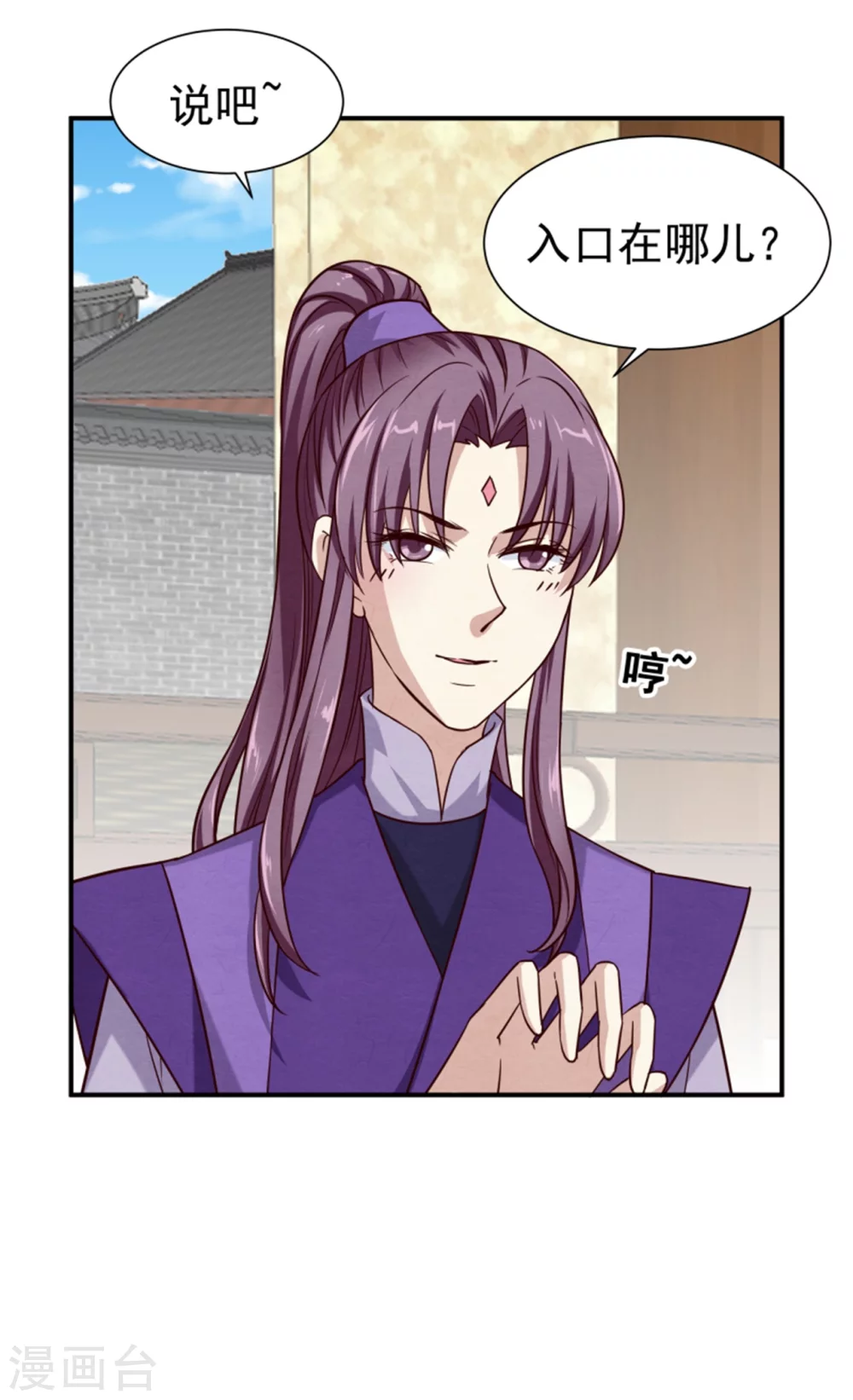 《邪王的绝世毒妃》178 意外 第30页