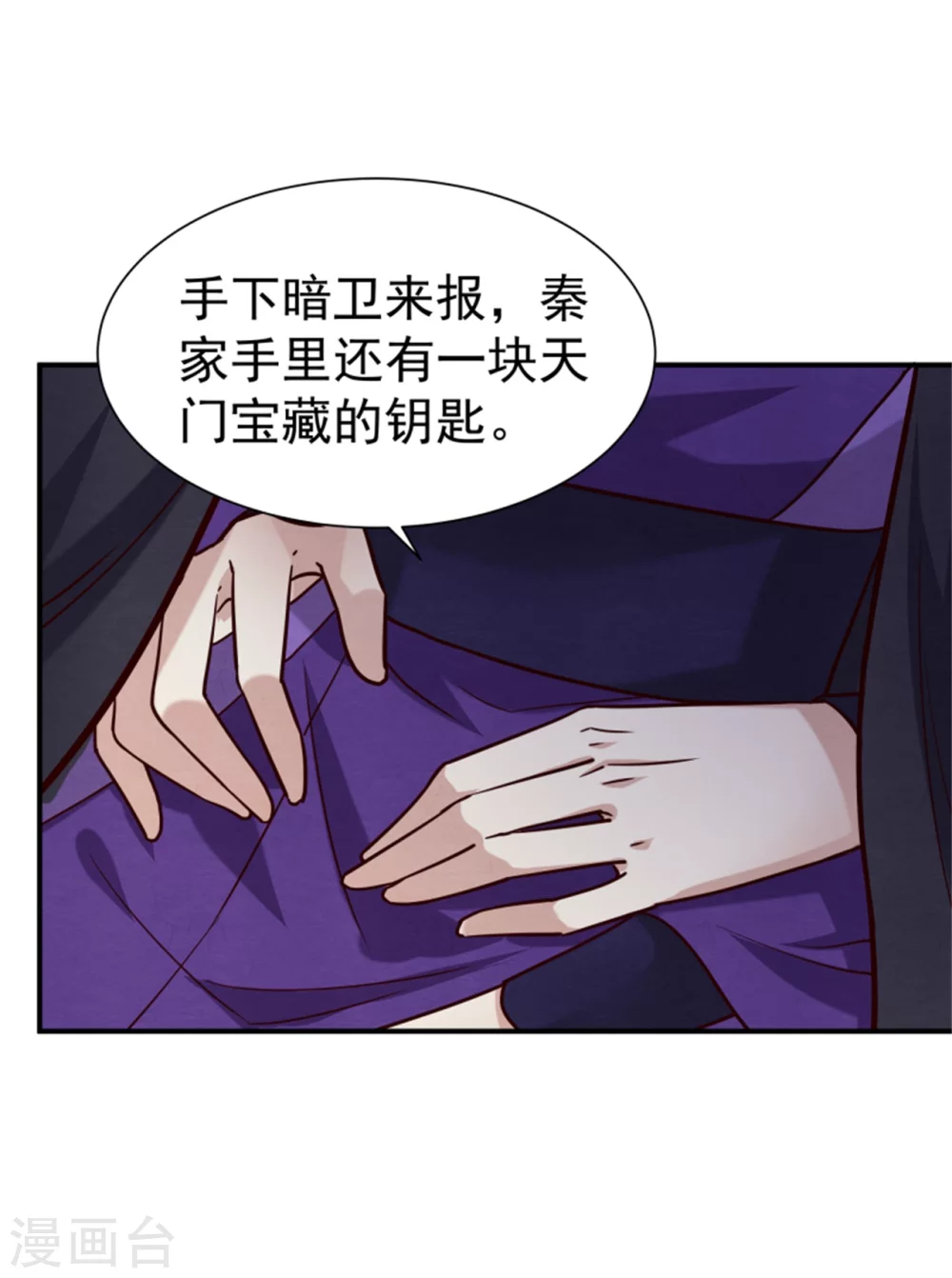 《邪王的绝世毒妃》178 意外 第35页