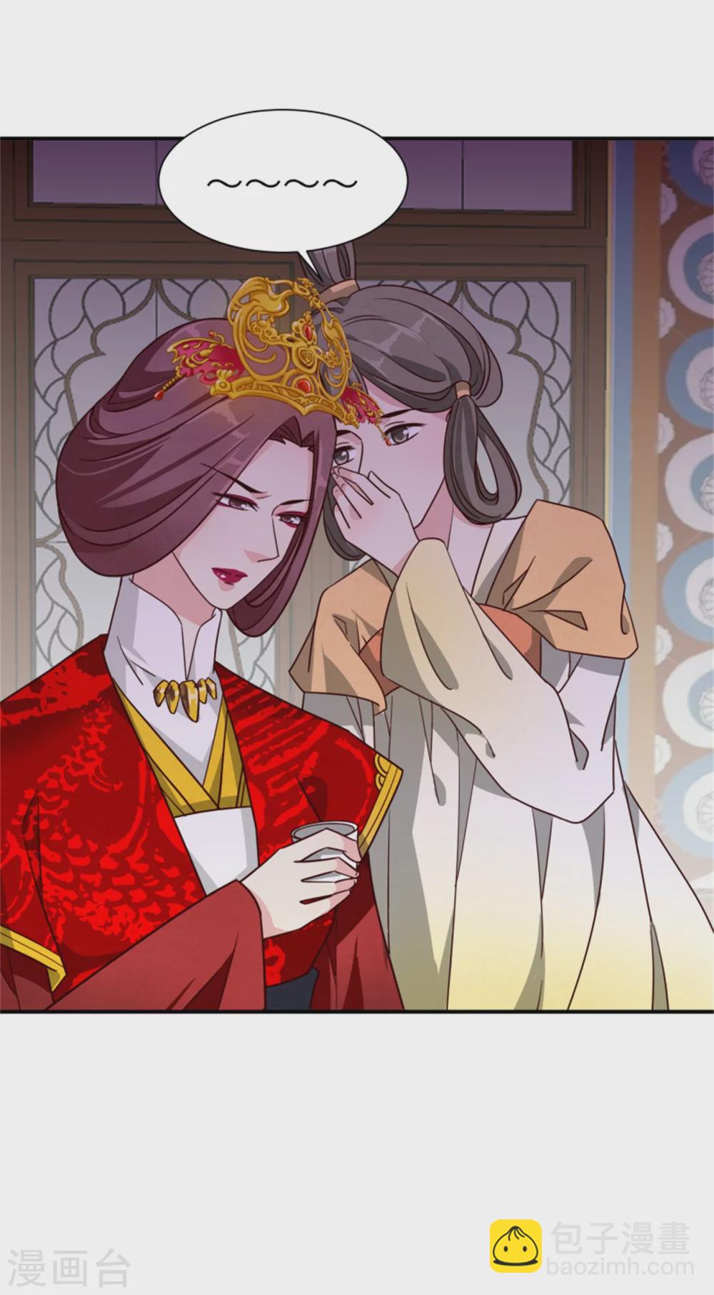 《邪王的绝世毒妃》178 意外 第3页