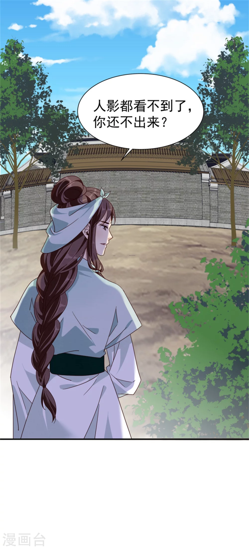 《邪王的绝世毒妃》181 谣言四起 第12页