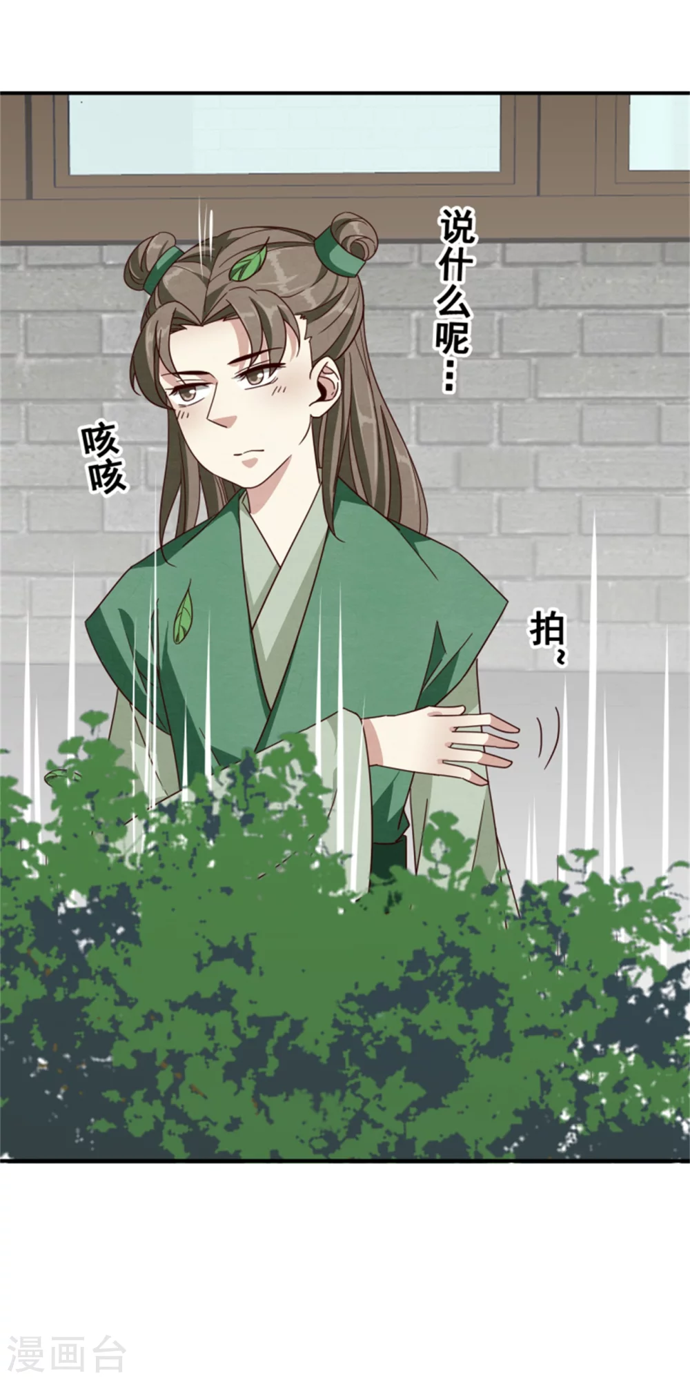 《邪王的绝世毒妃》181 谣言四起 第14页
