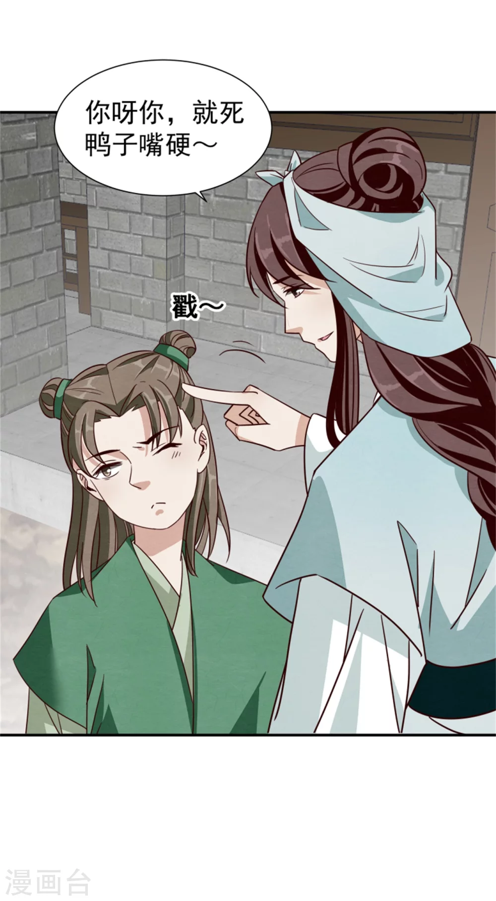 《邪王的绝世毒妃》181 谣言四起 第17页
