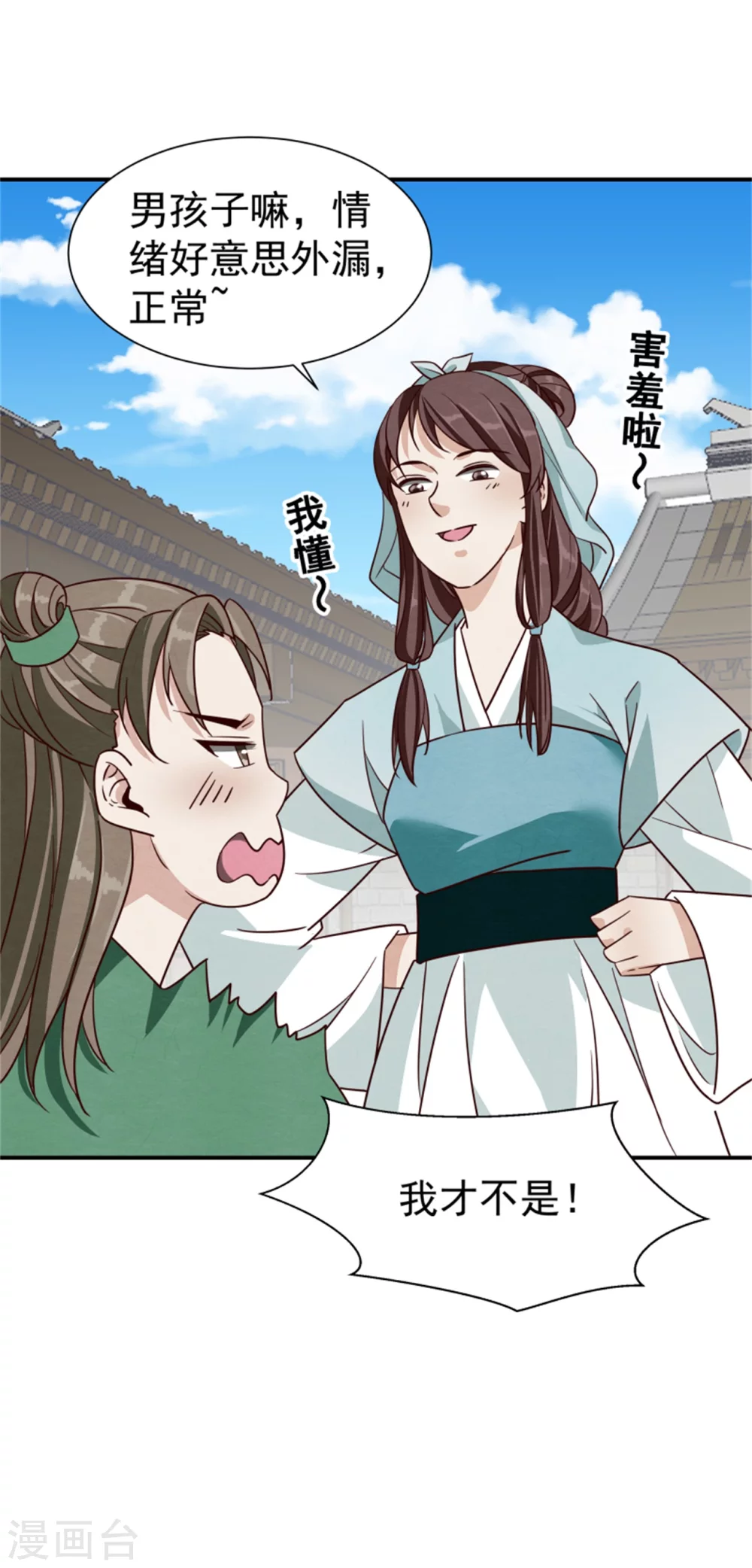 《邪王的绝世毒妃》181 谣言四起 第18页