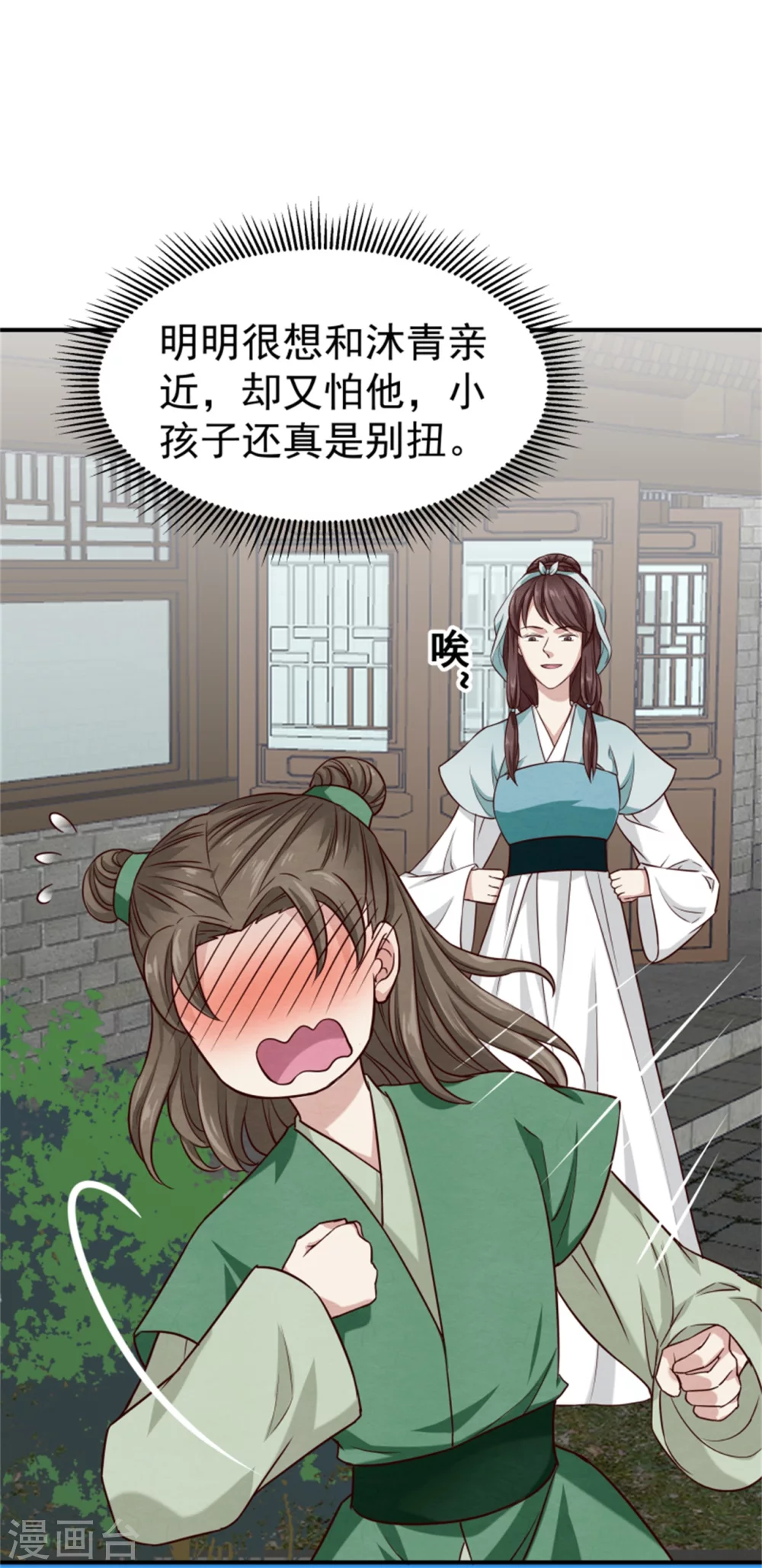 《邪王的绝世毒妃》181 谣言四起 第19页