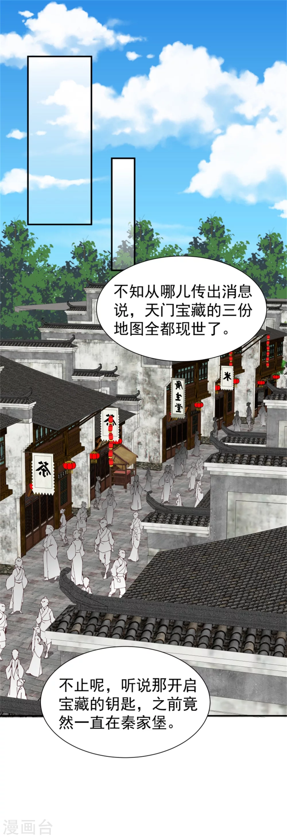《邪王的绝世毒妃》181 谣言四起 第20页
