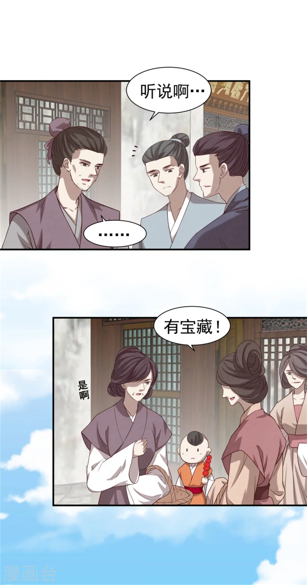 《邪王的绝世毒妃》181 谣言四起 第23页