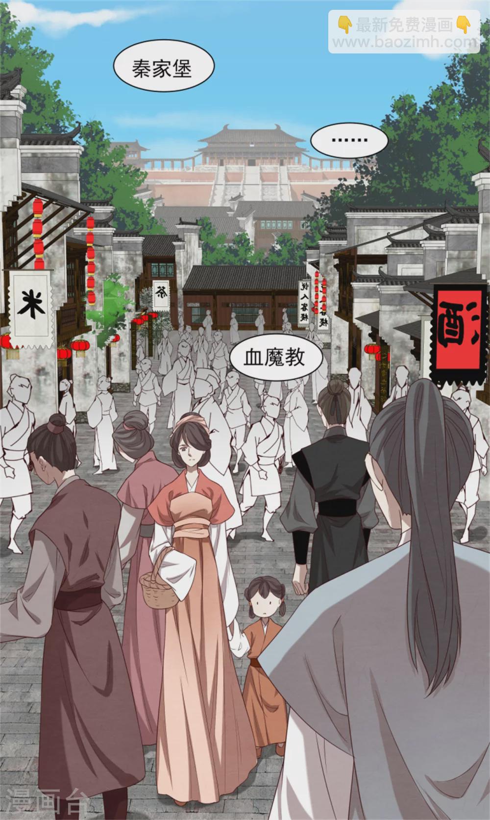 《邪王的绝世毒妃》181 谣言四起 第24页