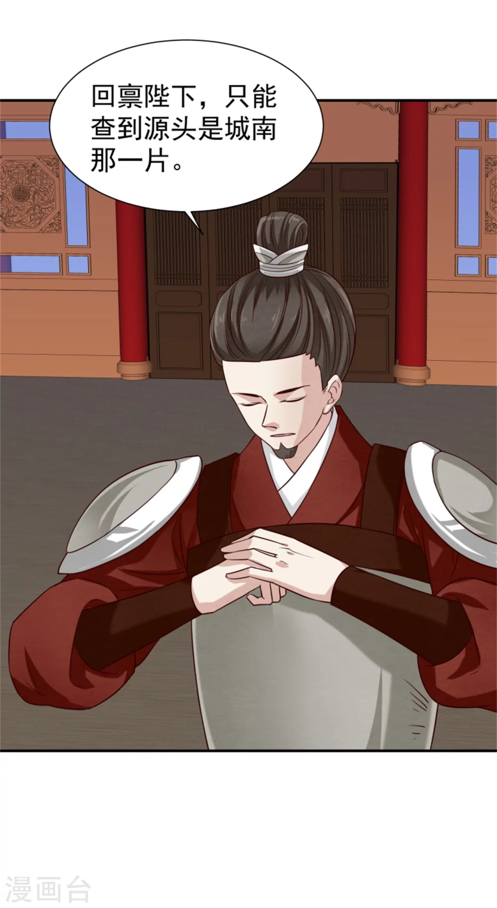 《邪王的绝世毒妃》181 谣言四起 第28页
