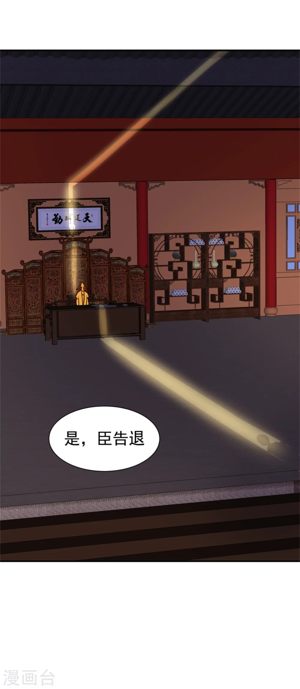 《邪王的绝世毒妃》181 谣言四起 第31页