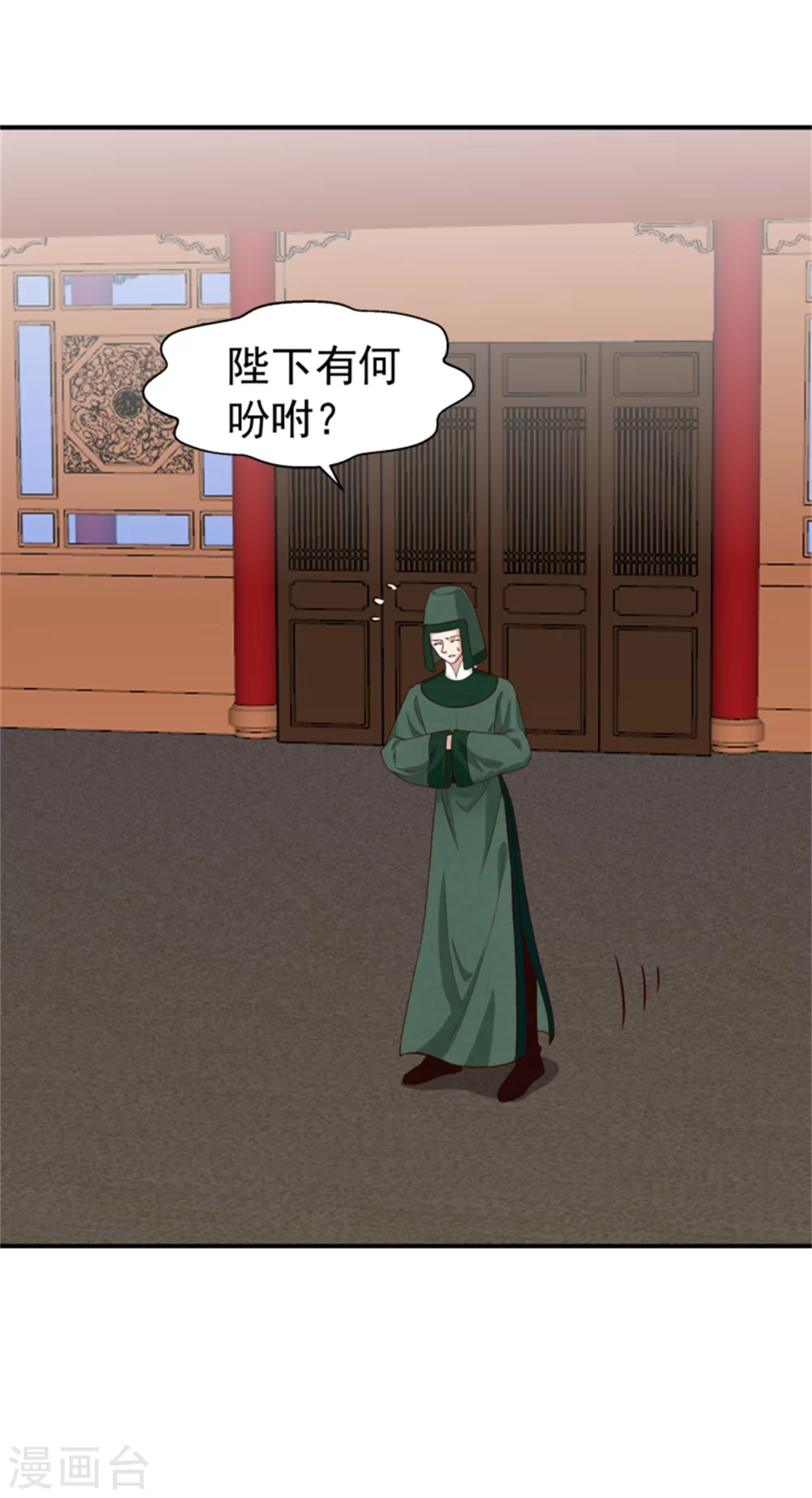 《邪王的绝世毒妃》181 谣言四起 第33页