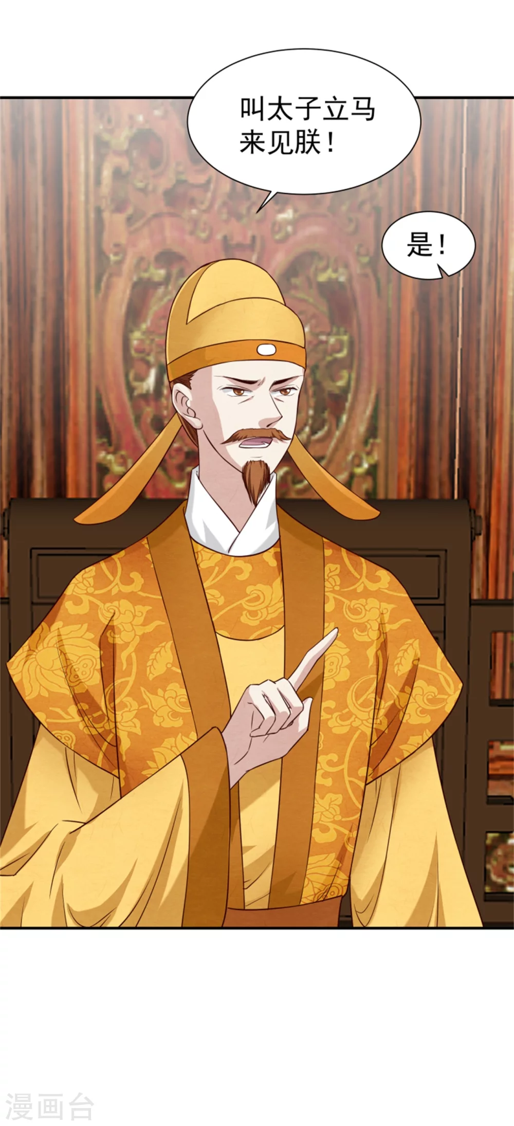 《邪王的绝世毒妃》181 谣言四起 第34页