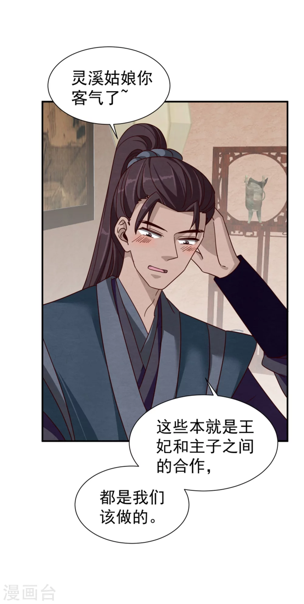《邪王的绝世毒妃》181 谣言四起 第5页