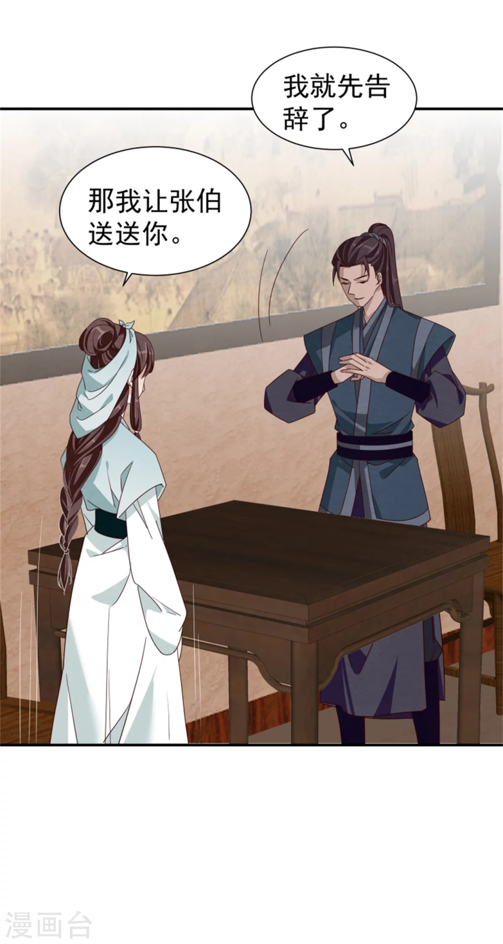 《邪王的绝世毒妃》181 谣言四起 第6页