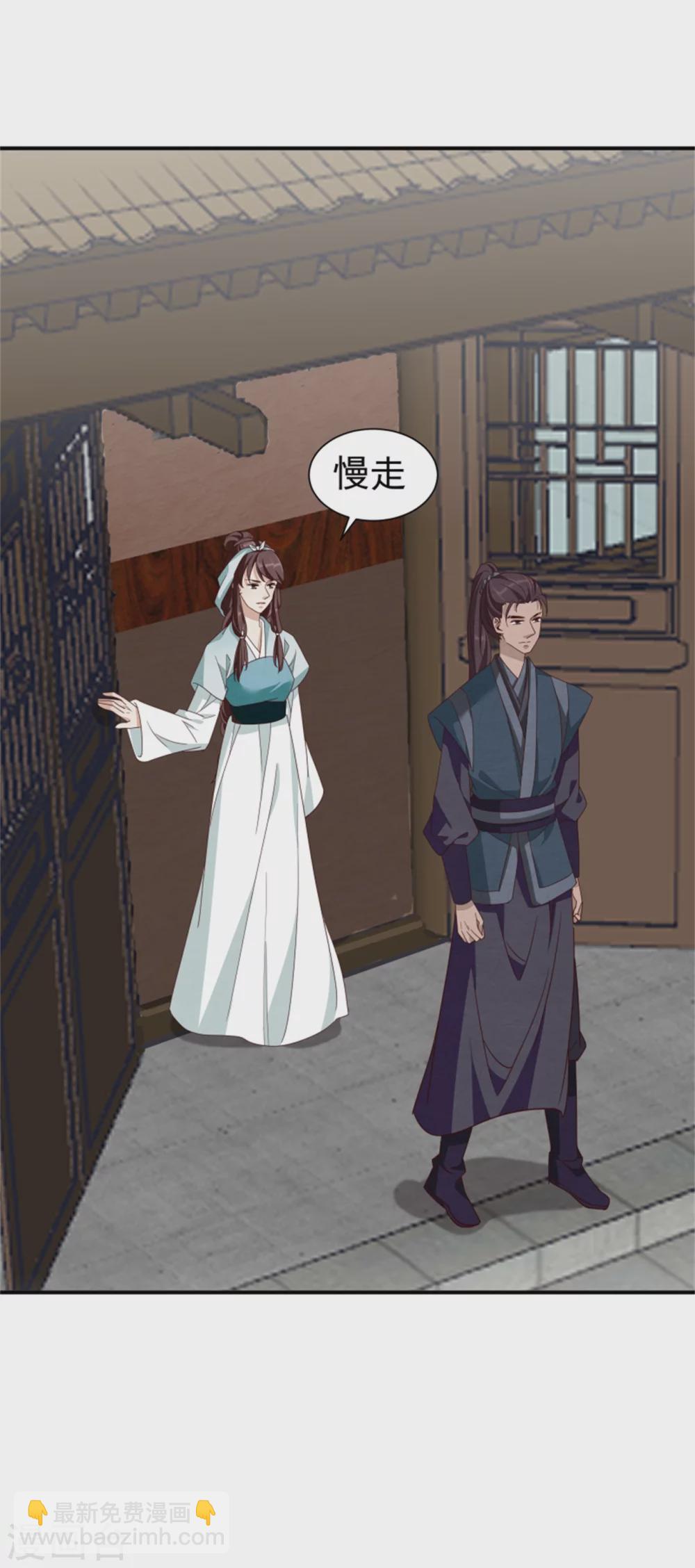 《邪王的绝世毒妃》181 谣言四起 第9页
