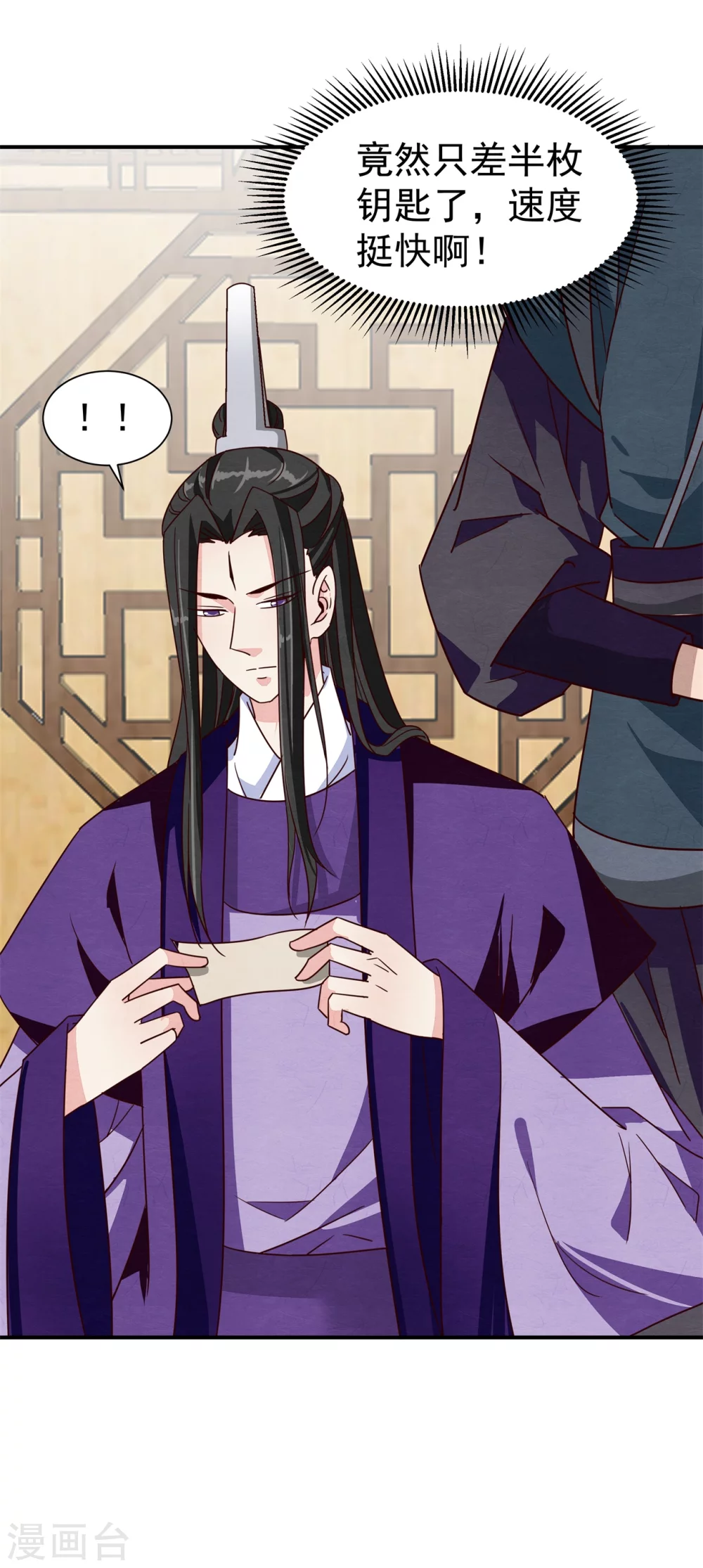 《邪王的绝世毒妃》180 逃过一劫 第16页