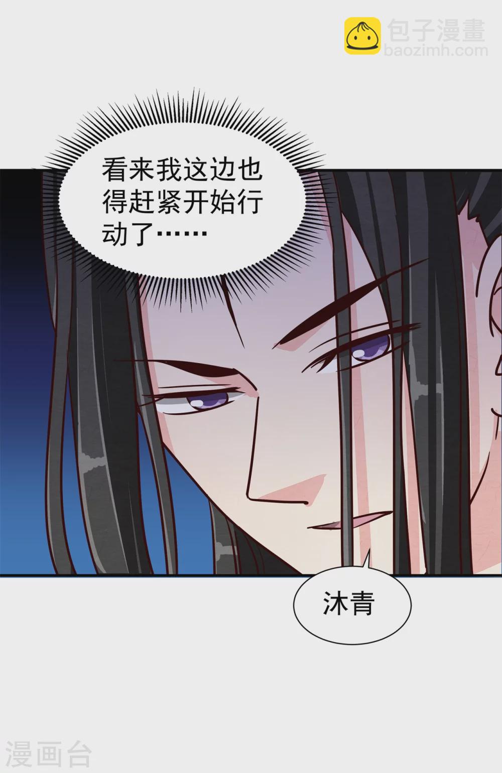 《邪王的绝世毒妃》180 逃过一劫 第17页