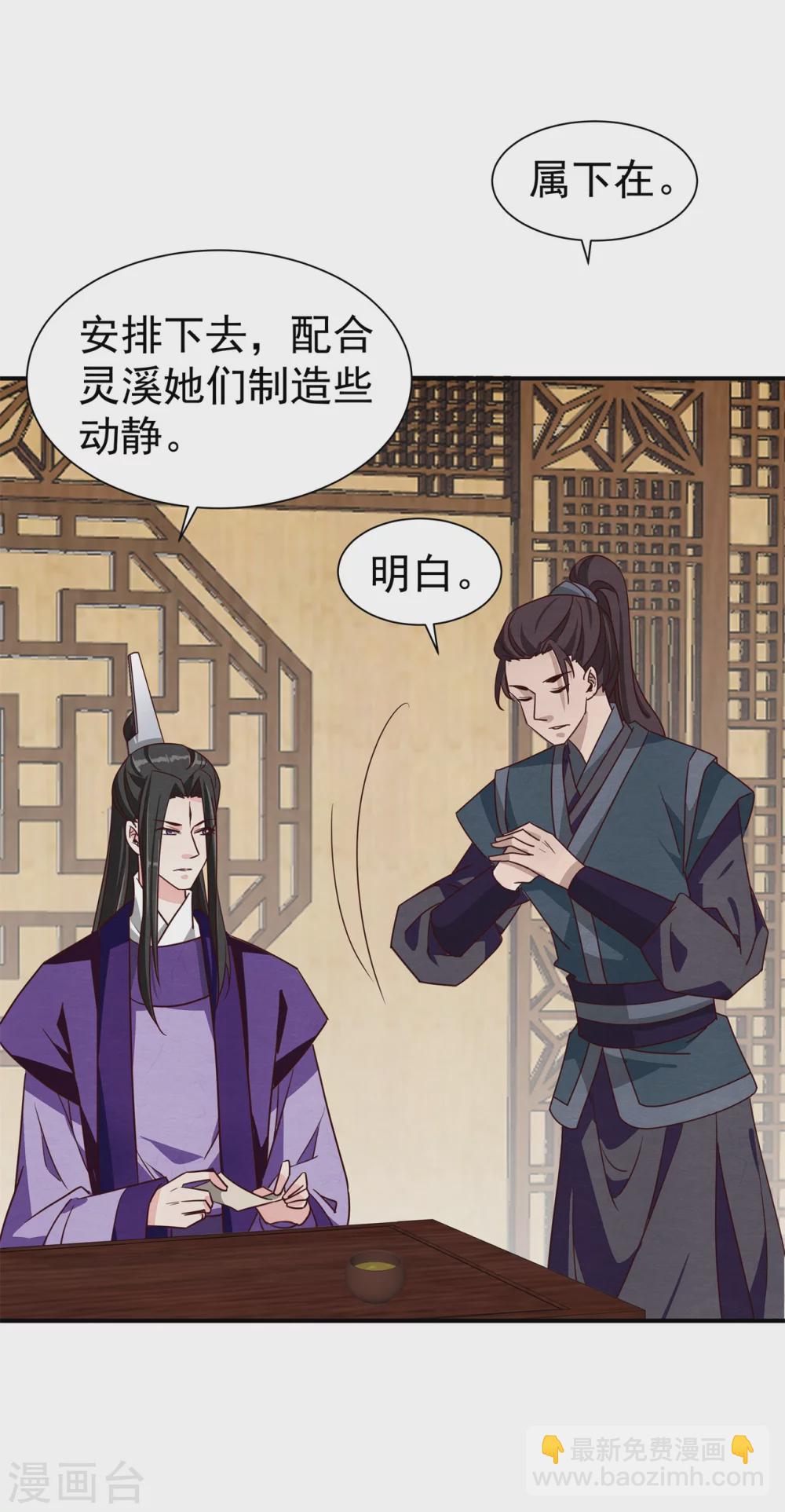《邪王的绝世毒妃》180 逃过一劫 第18页