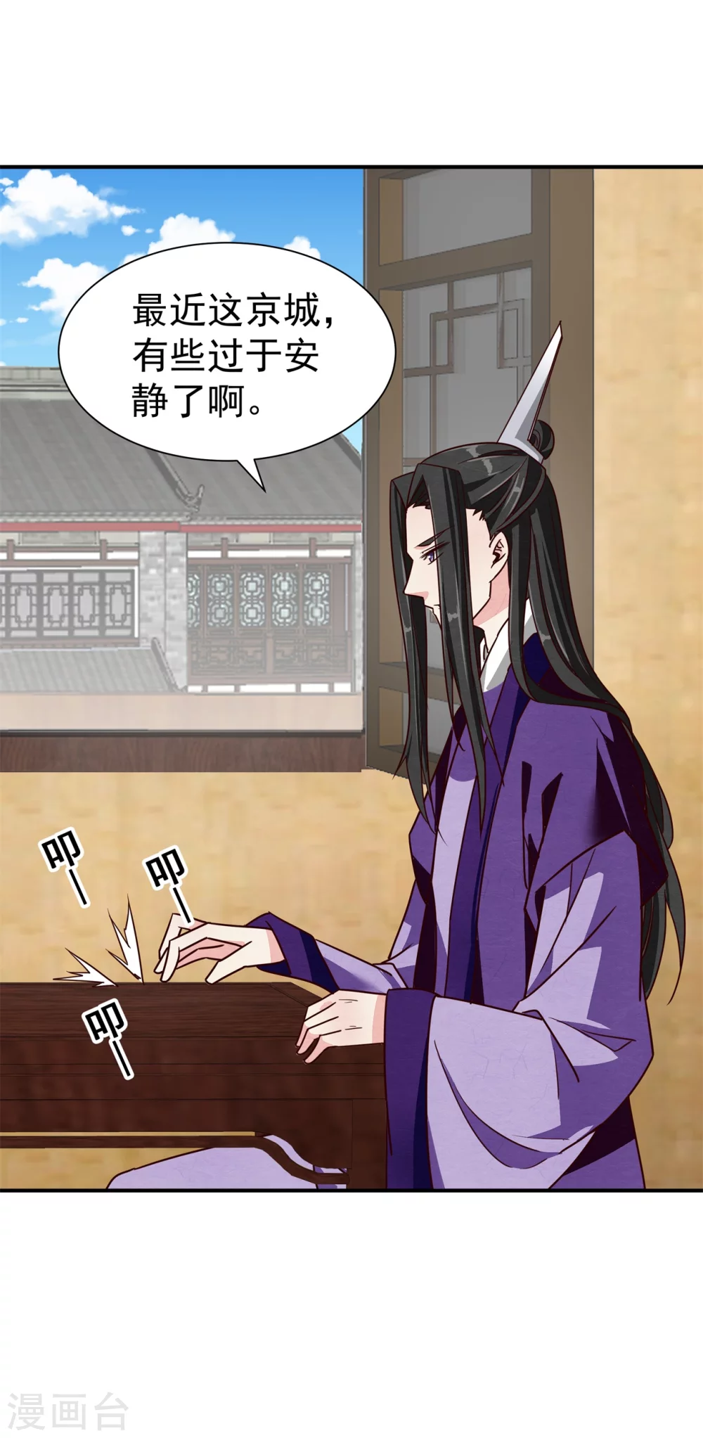 《邪王的绝世毒妃》180 逃过一劫 第20页