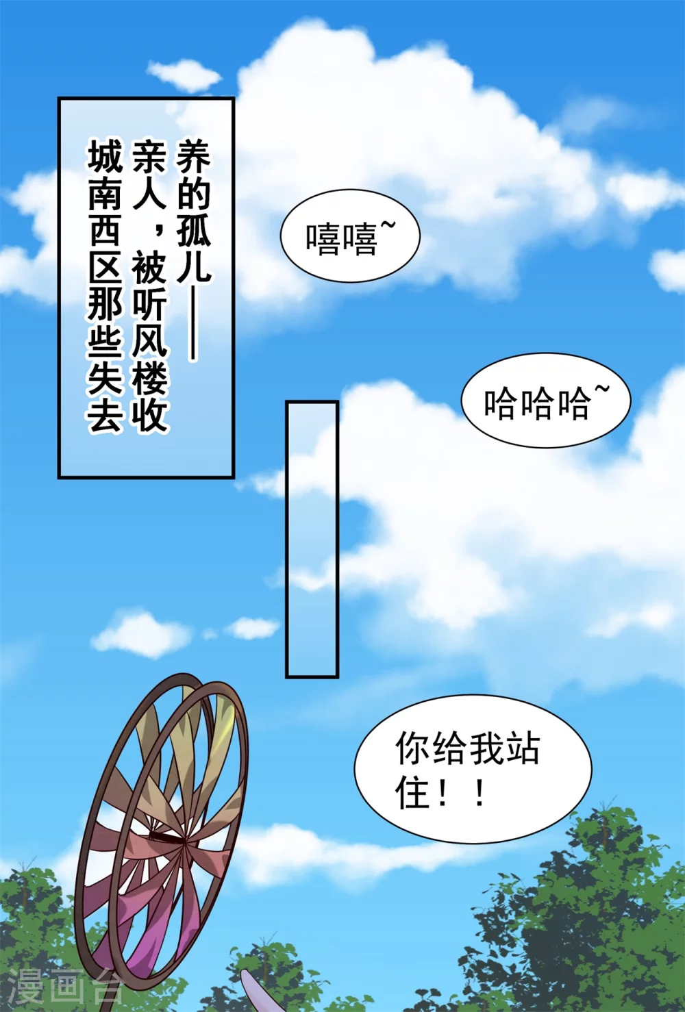 《邪王的绝世毒妃》180 逃过一劫 第21页