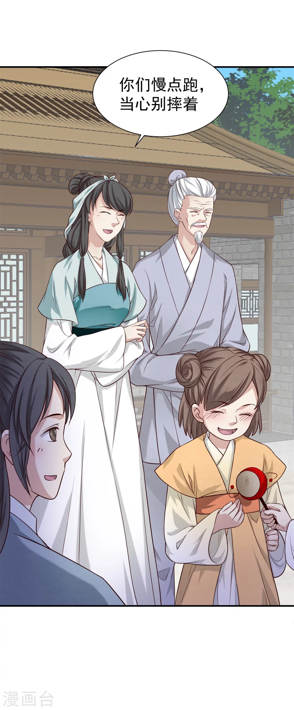 《邪王的绝世毒妃》180 逃过一劫 第23页