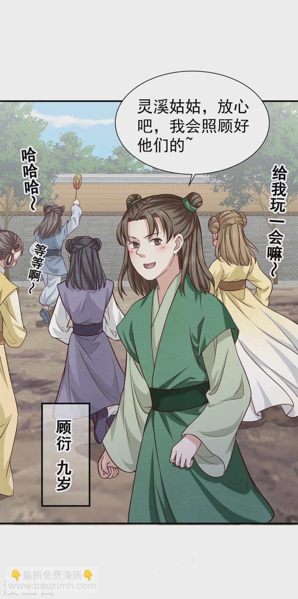 《邪王的绝世毒妃》180 逃过一劫 第24页