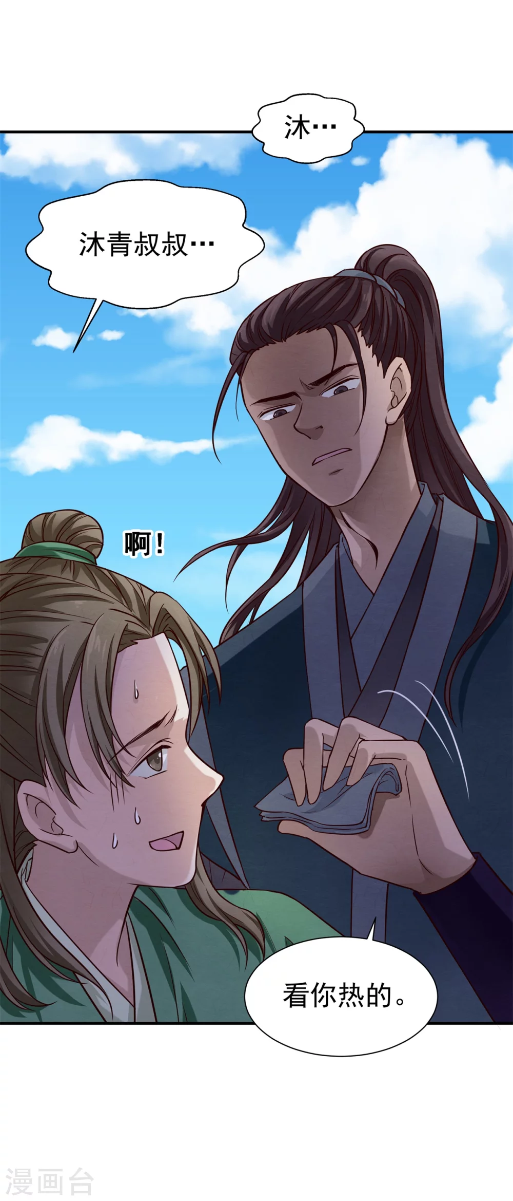 《邪王的绝世毒妃》180 逃过一劫 第28页