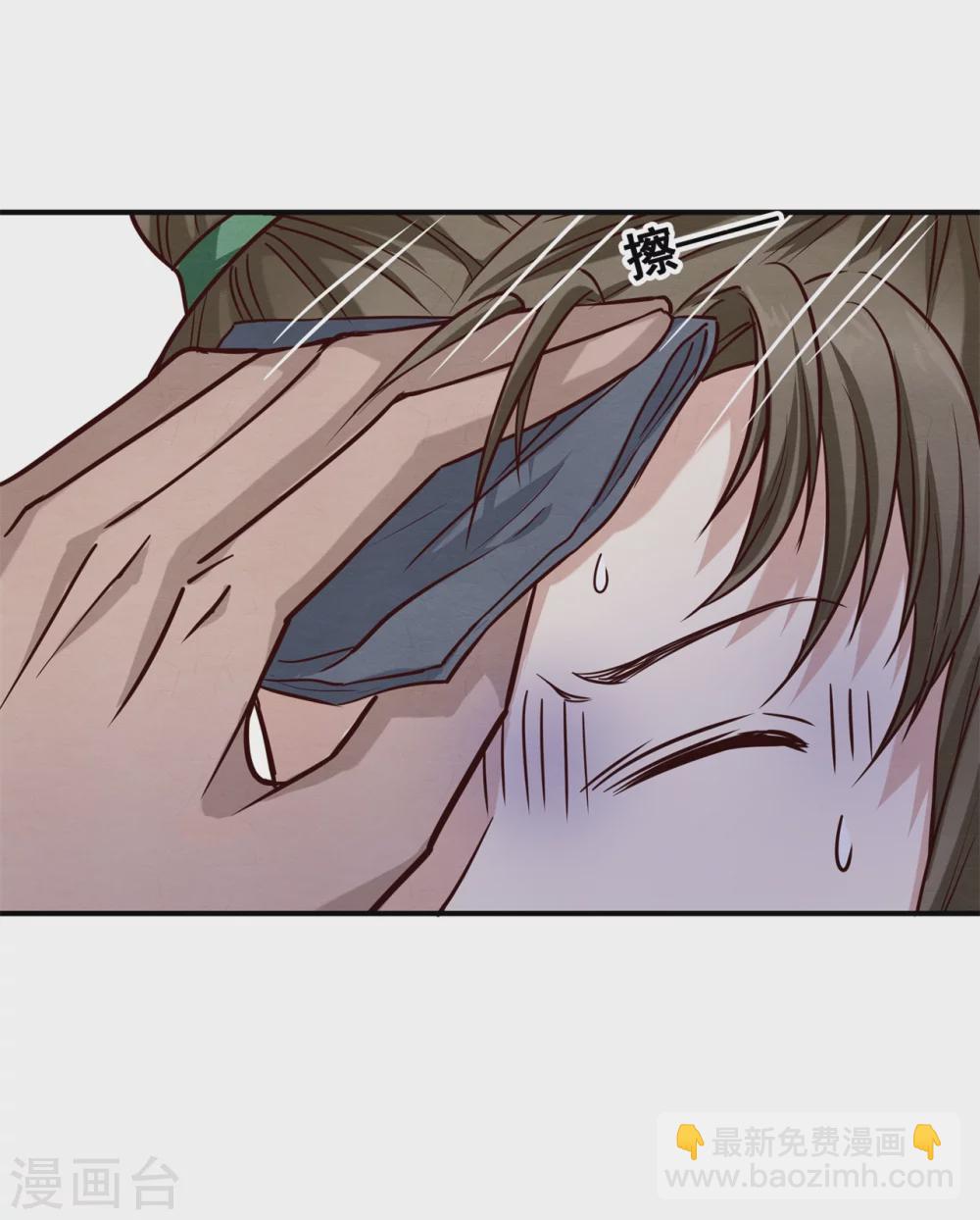 《邪王的绝世毒妃》180 逃过一劫 第29页