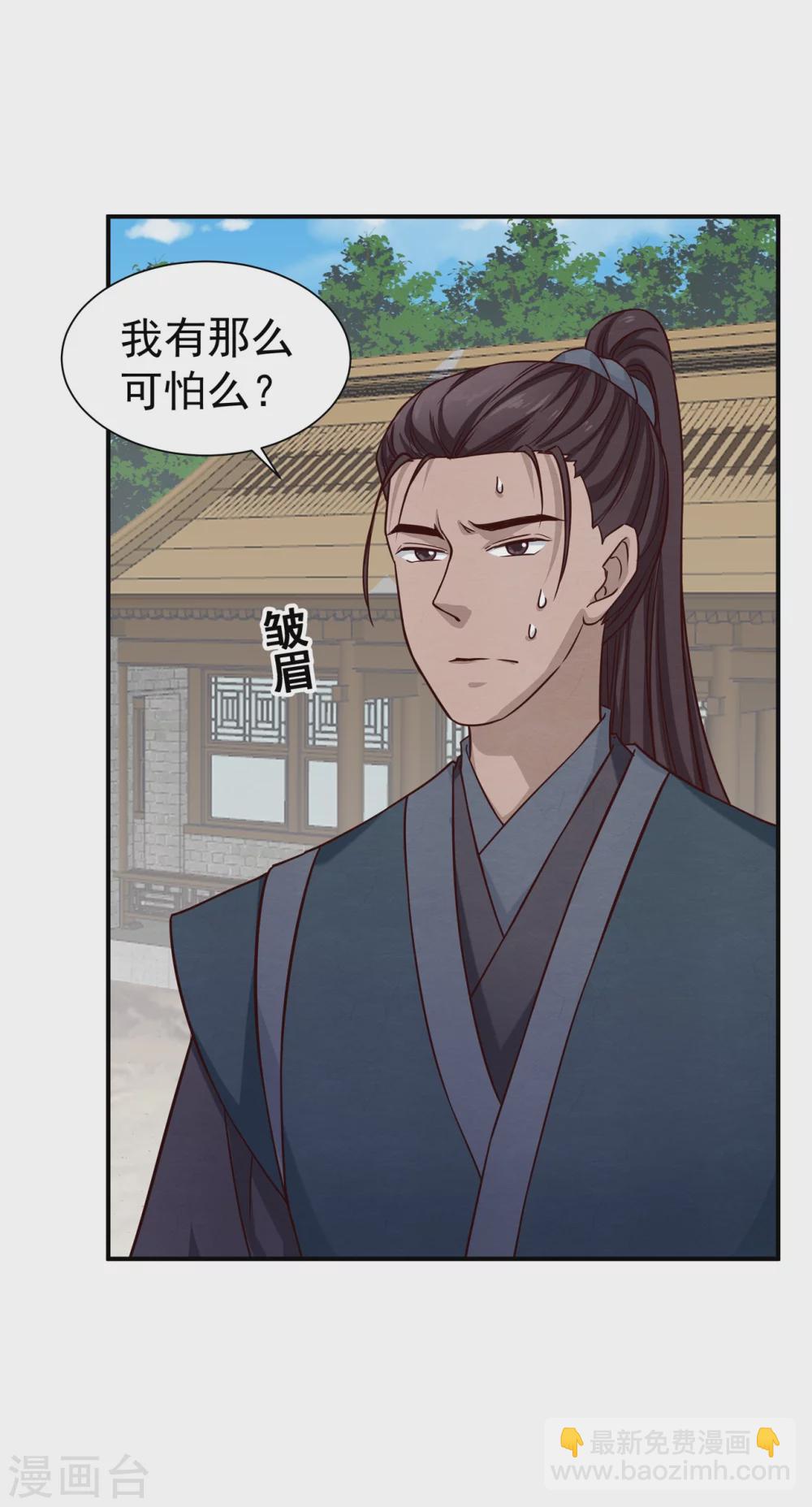 《邪王的绝世毒妃》180 逃过一劫 第34页