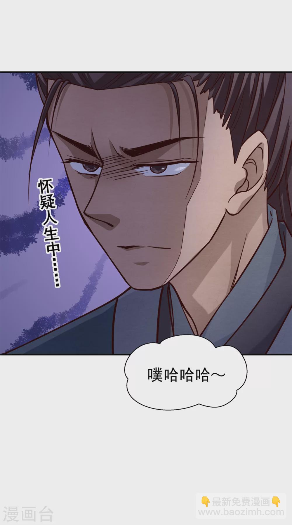 《邪王的绝世毒妃》180 逃过一劫 第36页