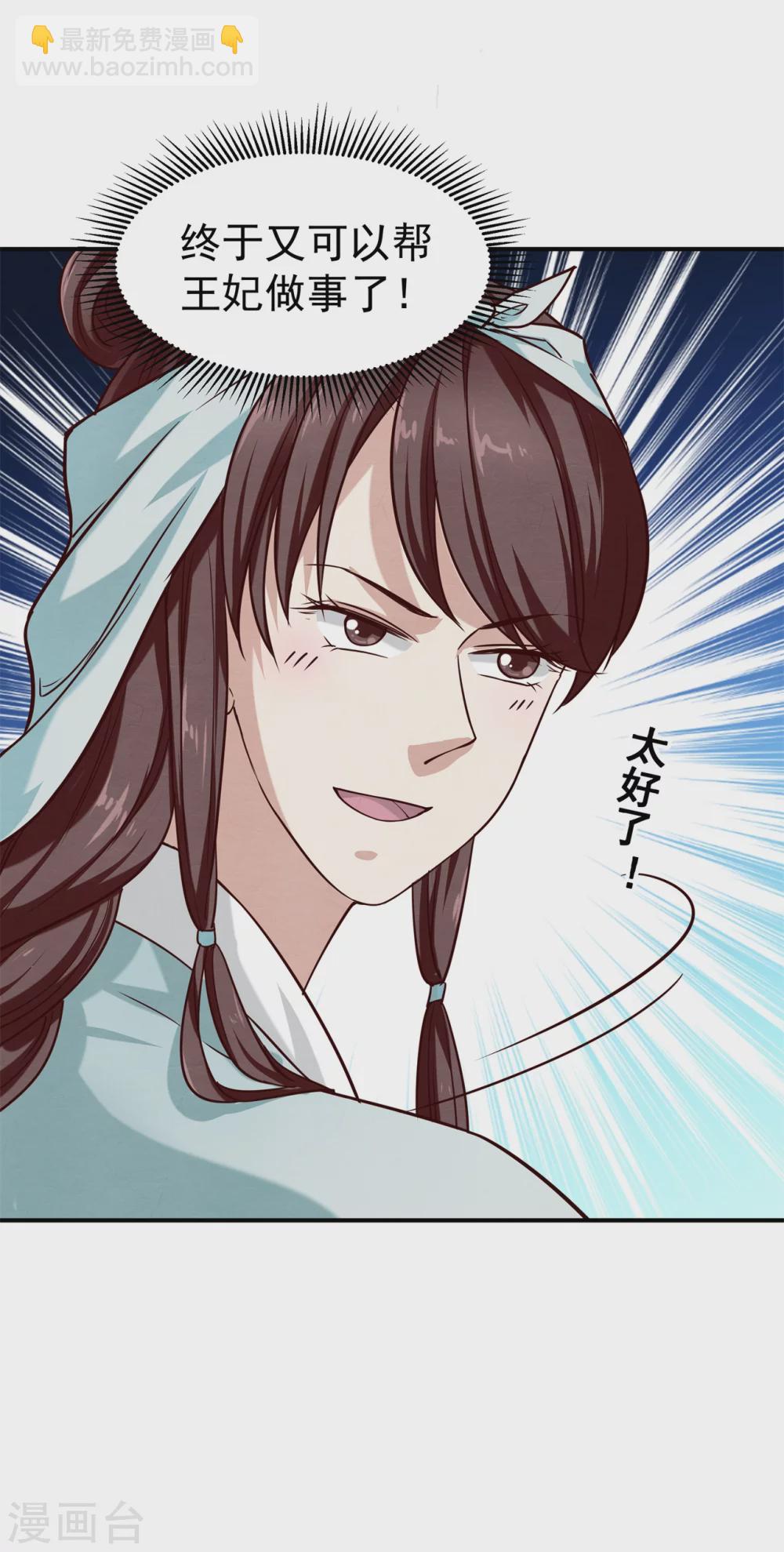 《邪王的绝世毒妃》180 逃过一劫 第39页