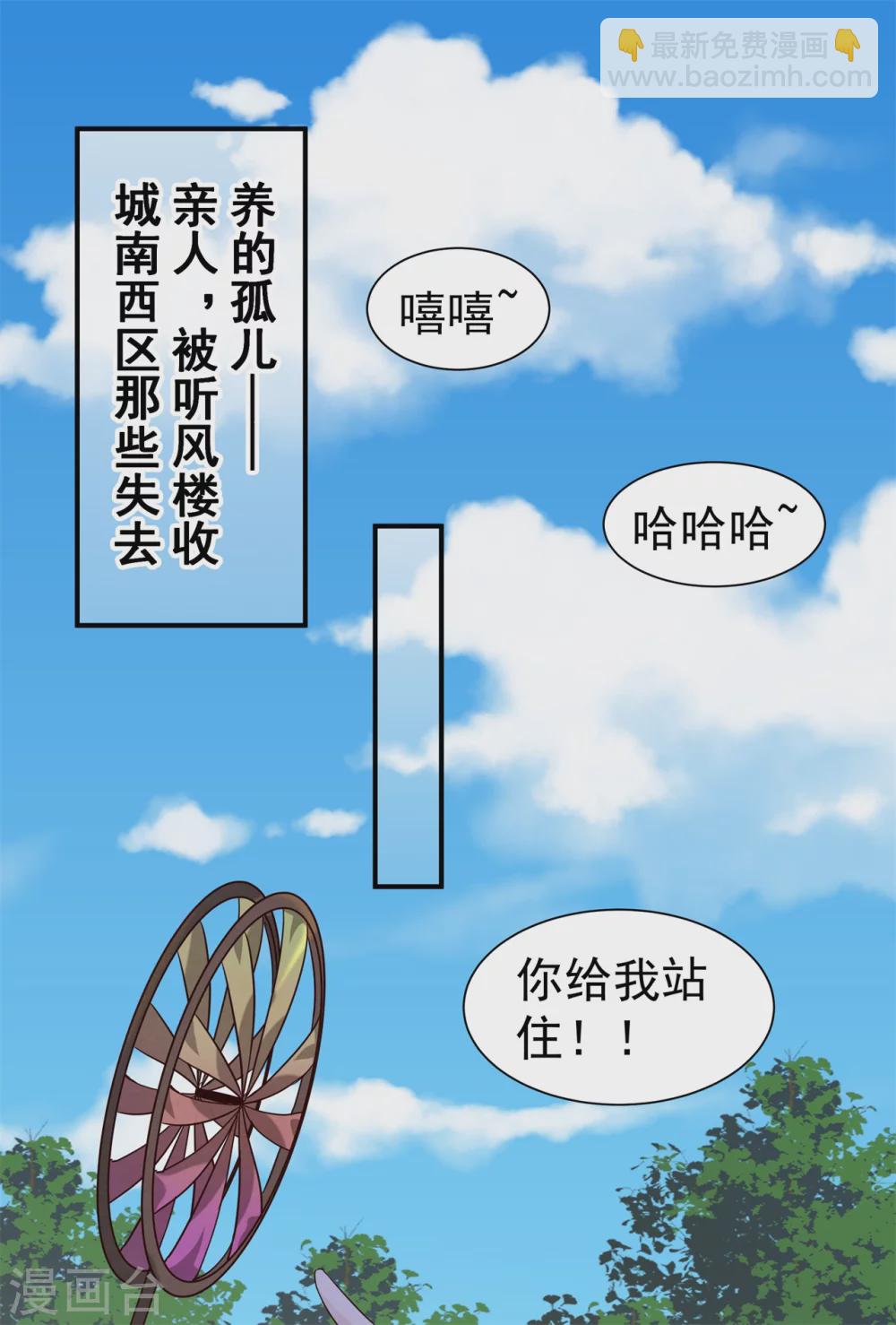 《邪王的绝世毒妃》180 逃过一劫 第21页