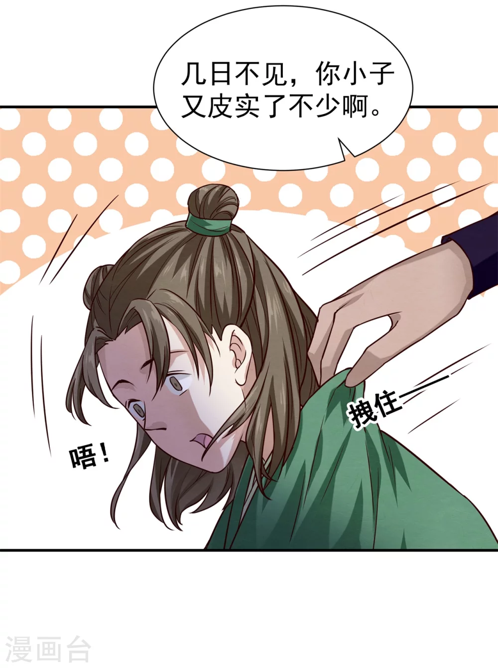《邪王的绝世毒妃》180 逃过一劫 第26页