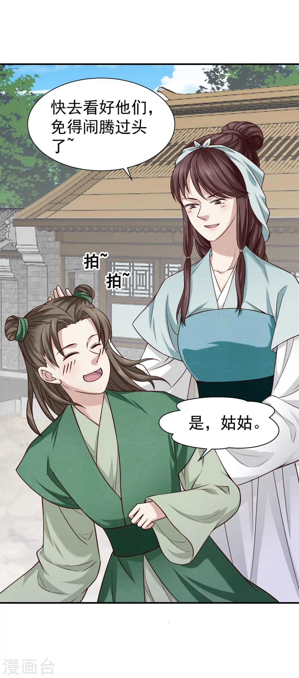 《邪王的绝世毒妃》180 逃过一劫 第32页