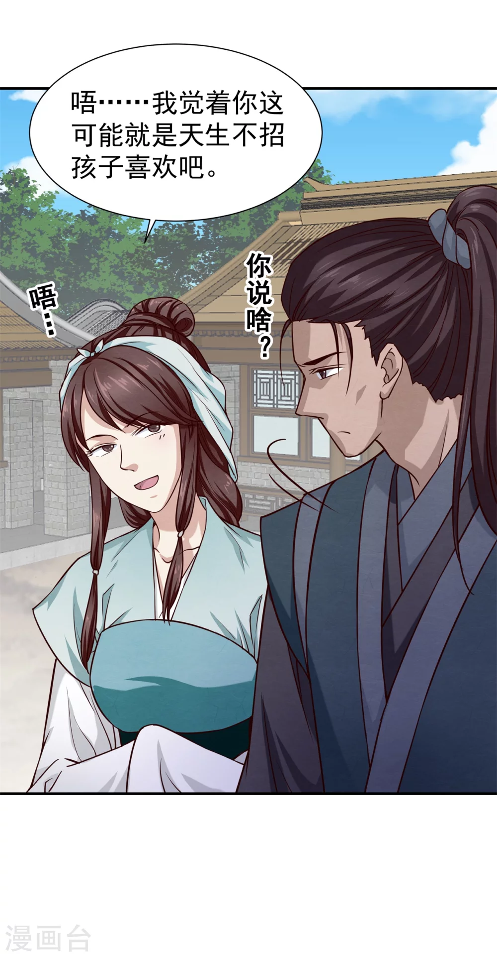 《邪王的绝世毒妃》180 逃过一劫 第35页
