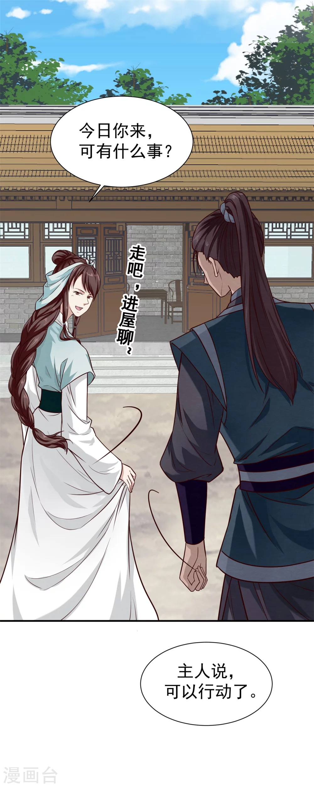 《邪王的绝世毒妃》180 逃过一劫 第38页