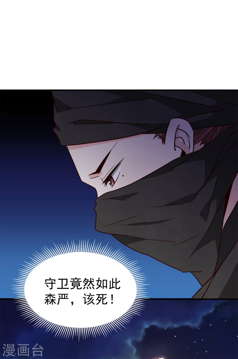 《邪王的绝世毒妃》180 逃过一劫 第7页