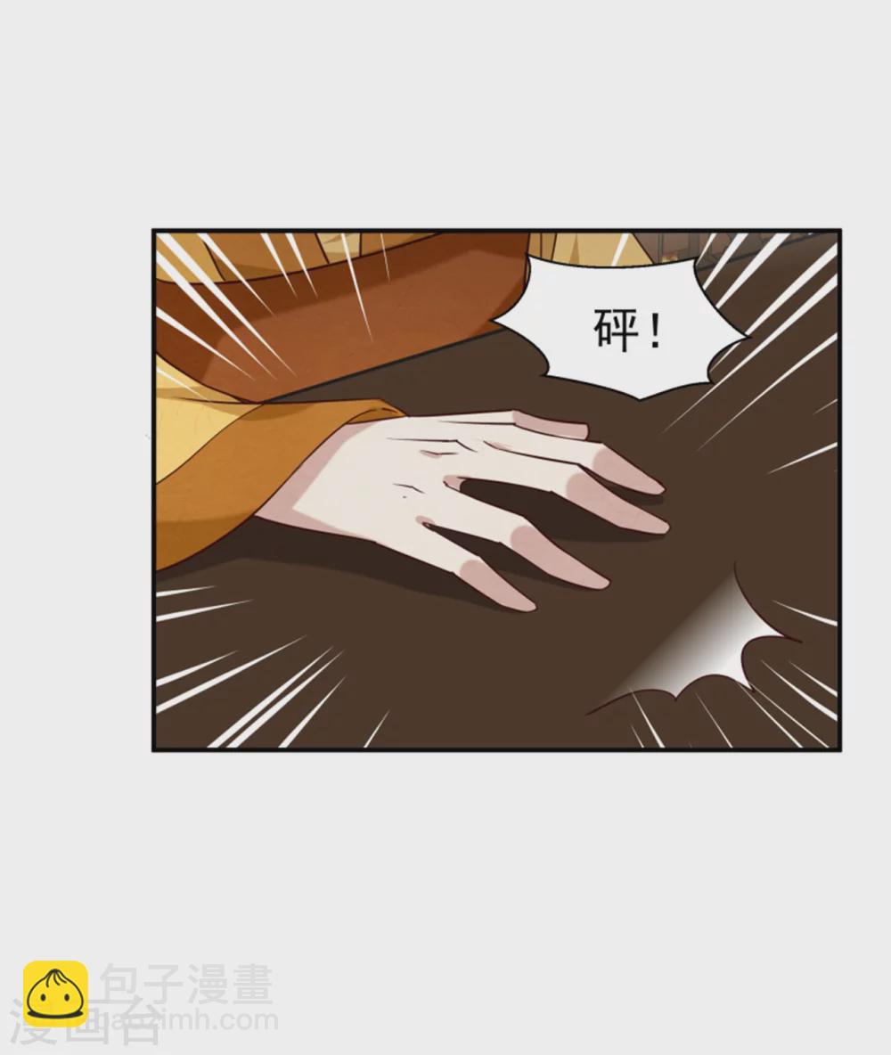 《邪王的绝世毒妃》181 谣言四起 第26页