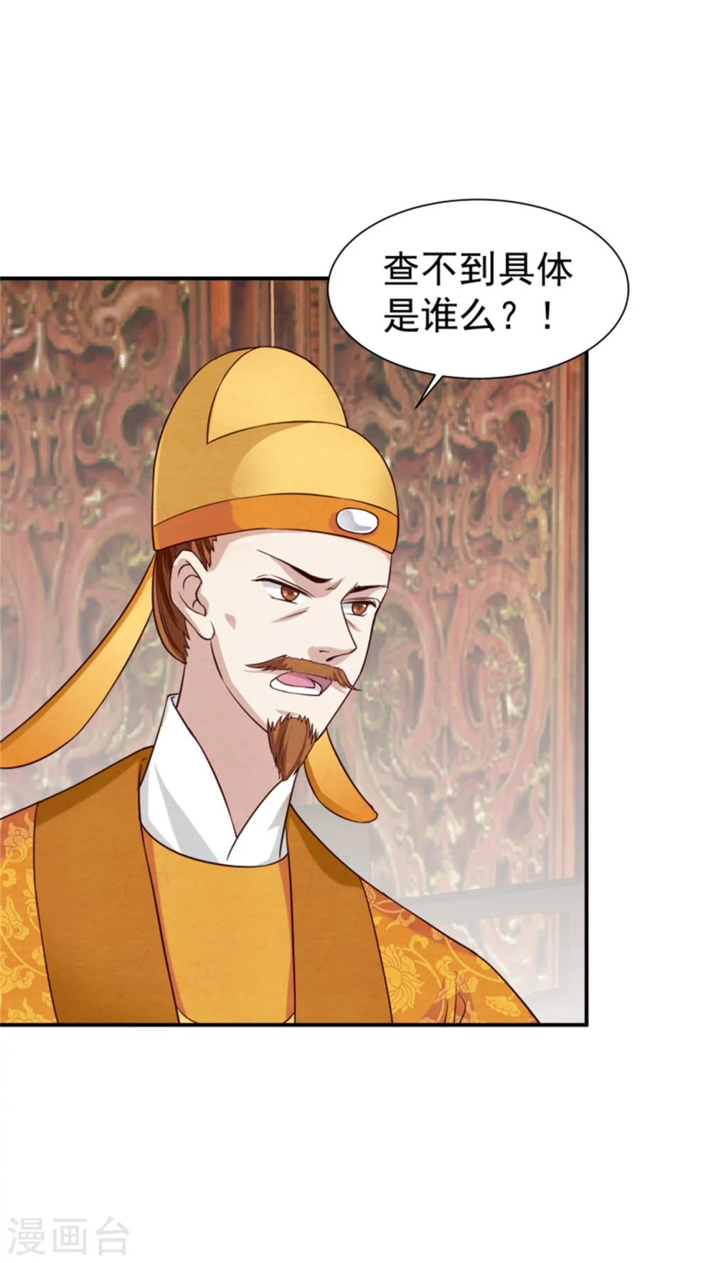 《邪王的绝世毒妃》181 谣言四起 第29页