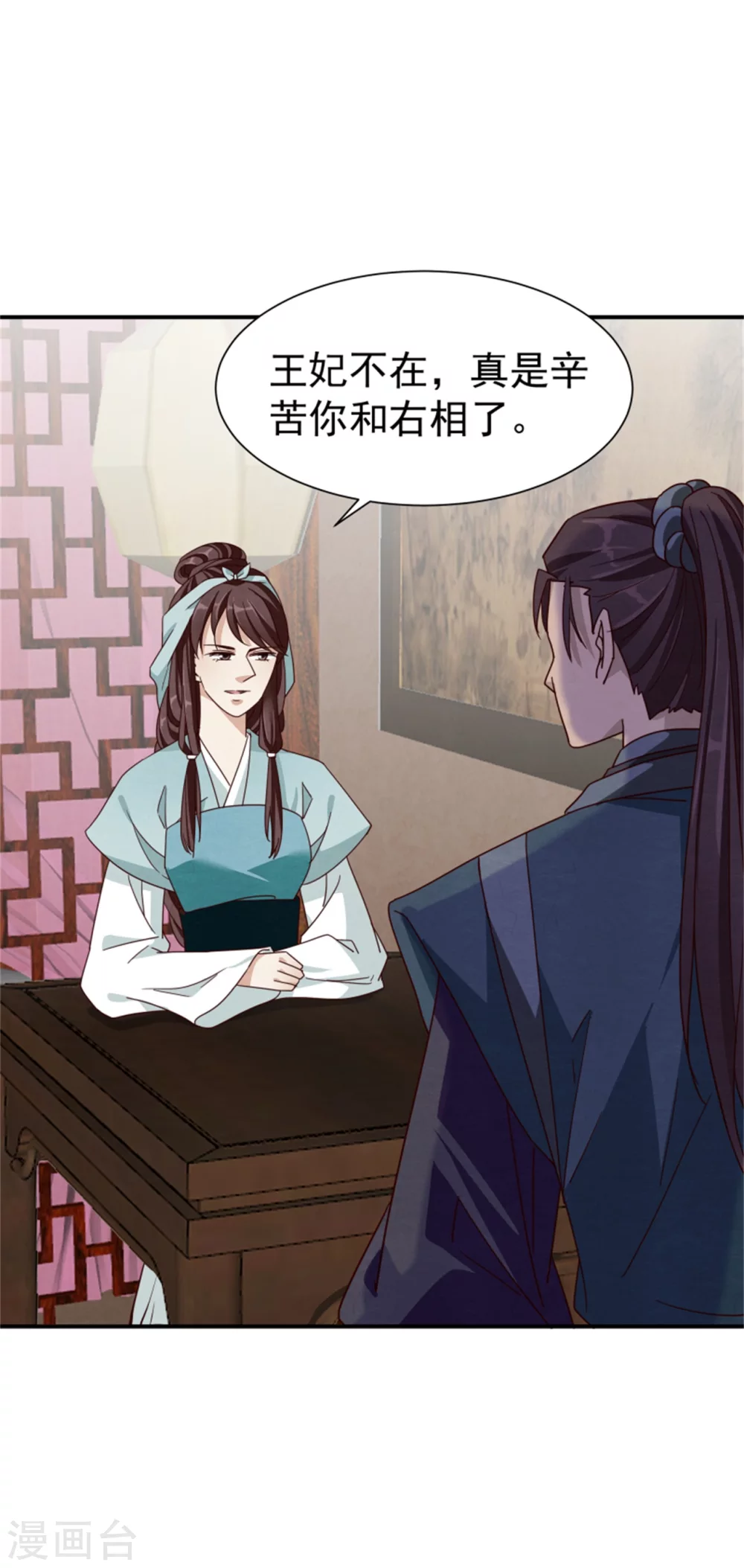 《邪王的绝世毒妃》181 谣言四起 第4页