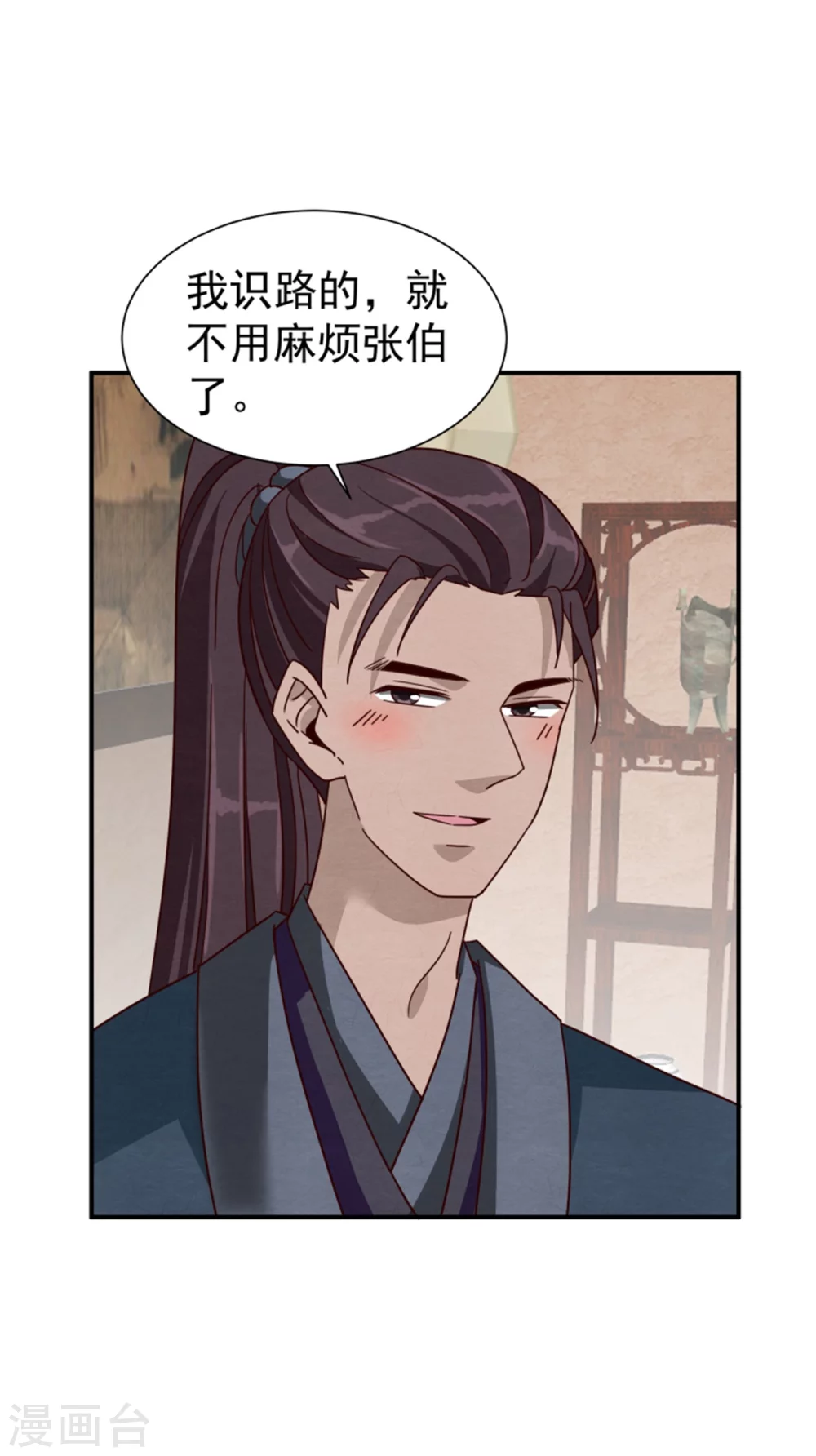 《邪王的绝世毒妃》181 谣言四起 第7页