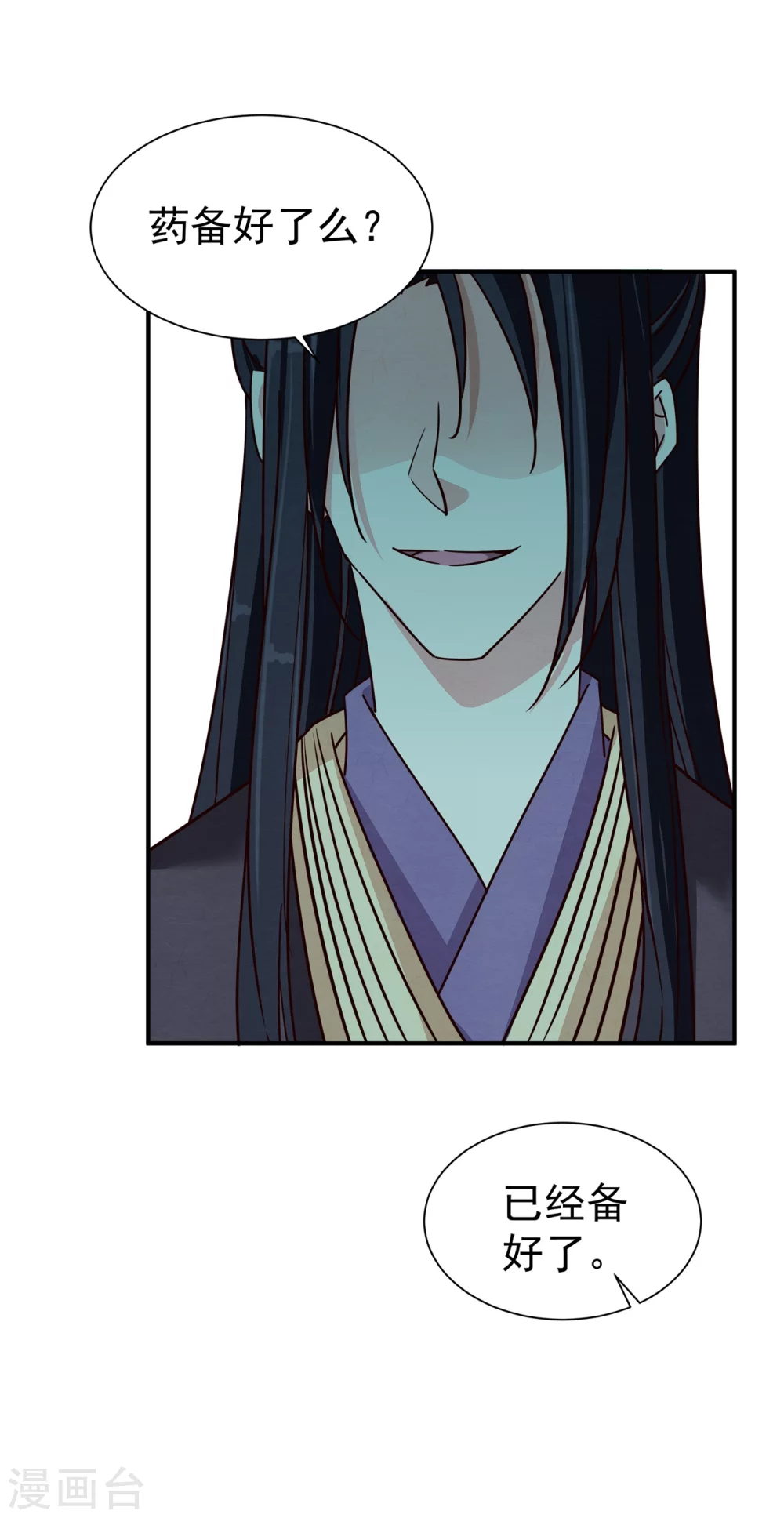 《邪王的绝世毒妃》179 擦肩而过 第10页